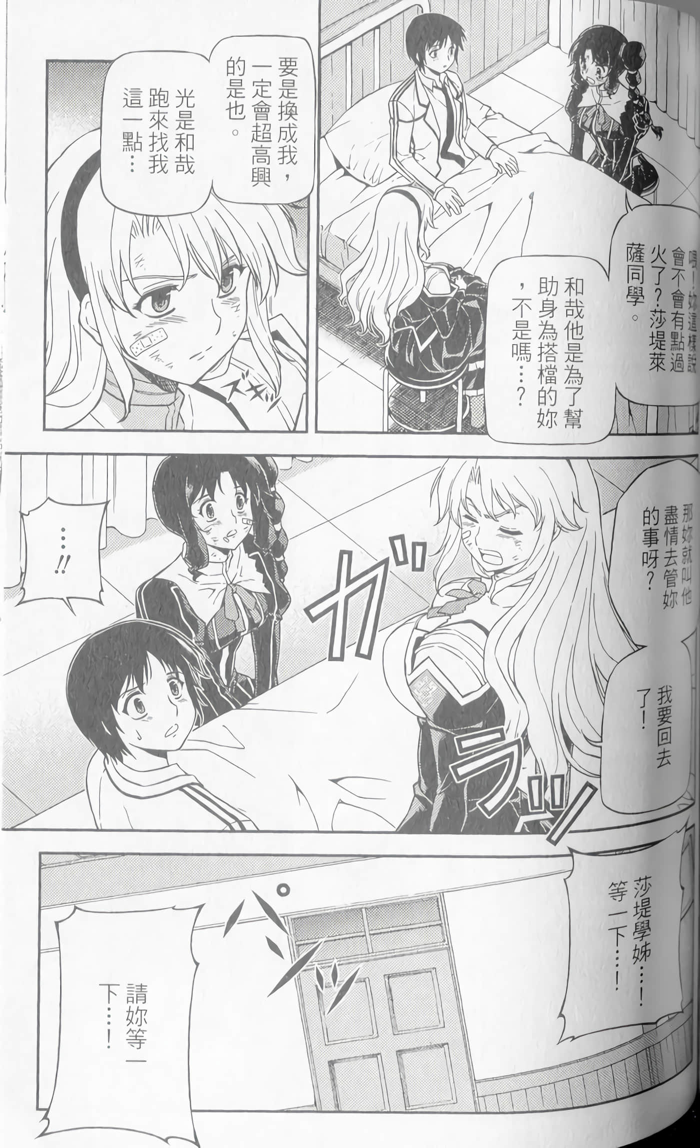 Page 149