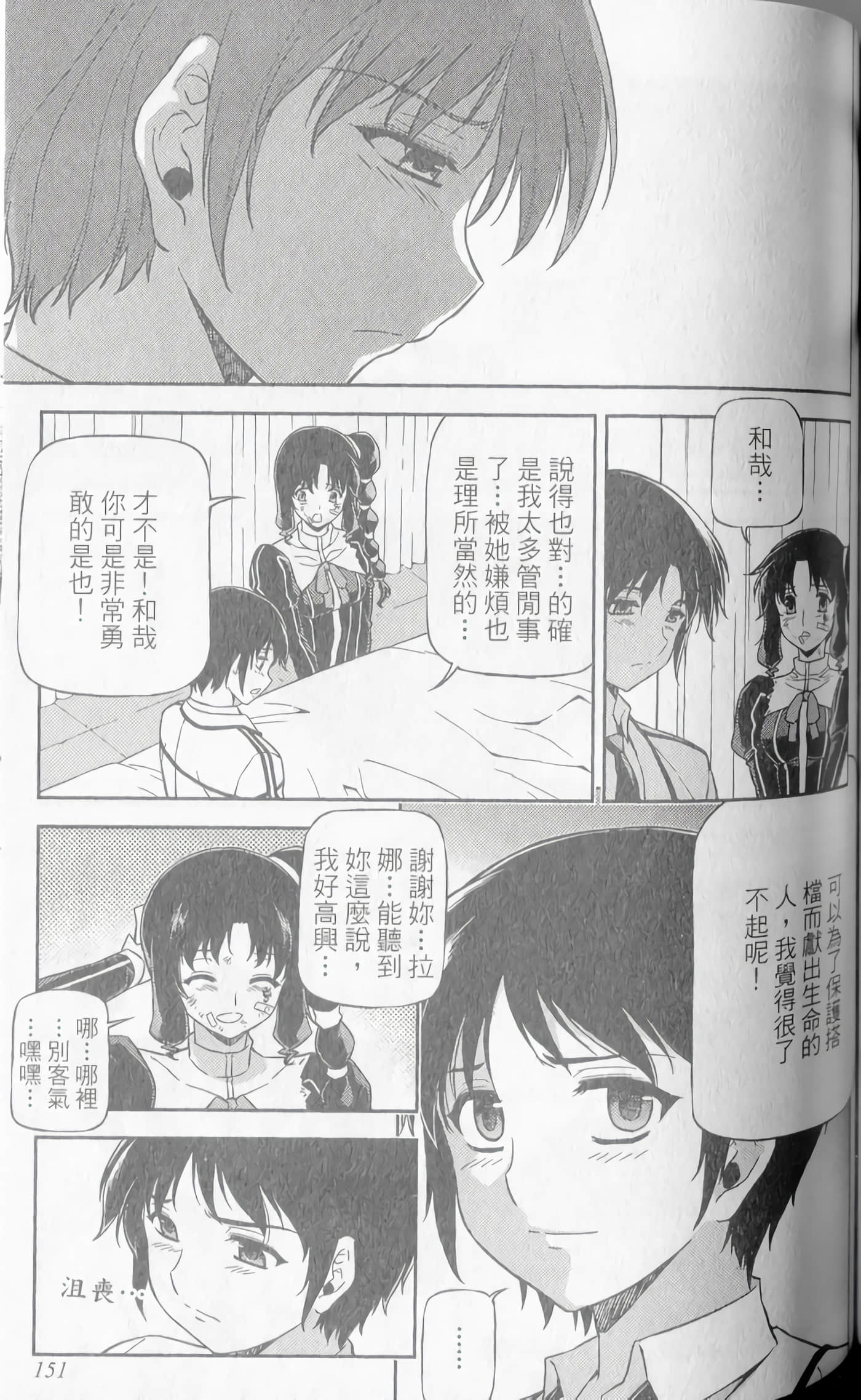 Page 151