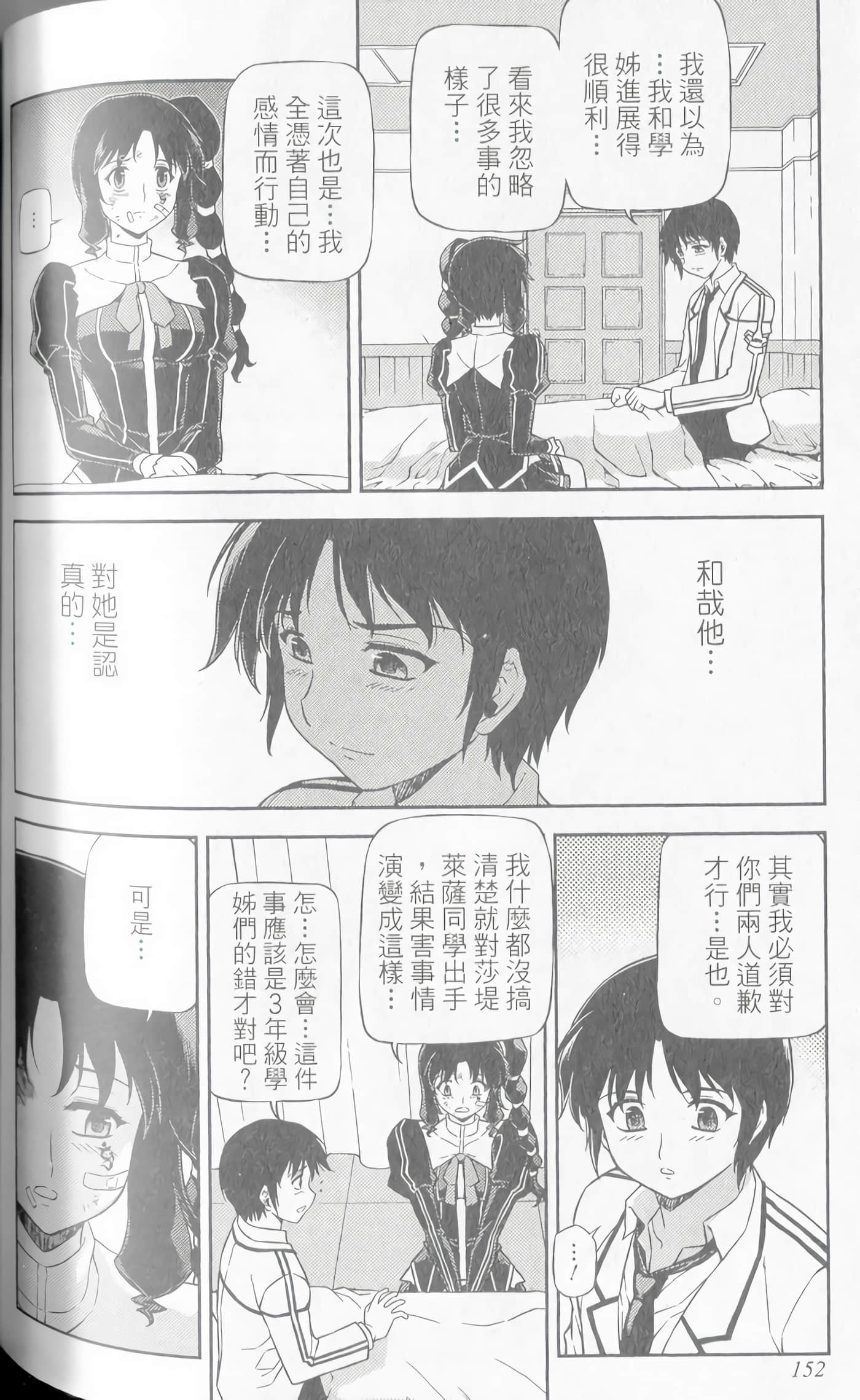 Page 152