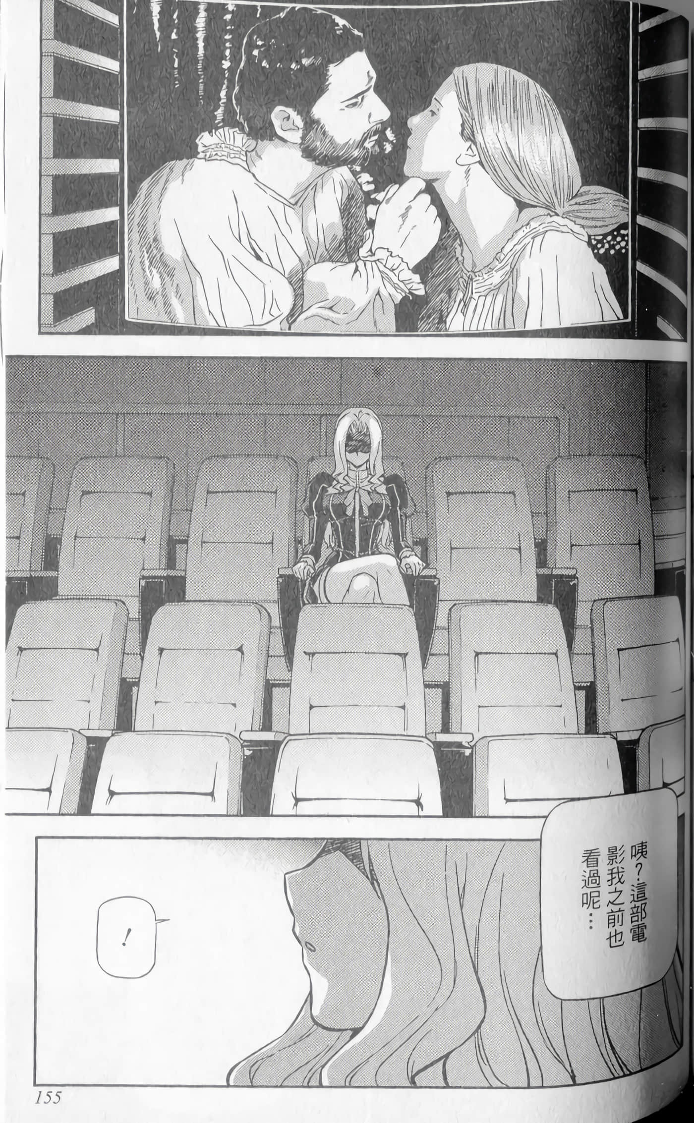 Page 155