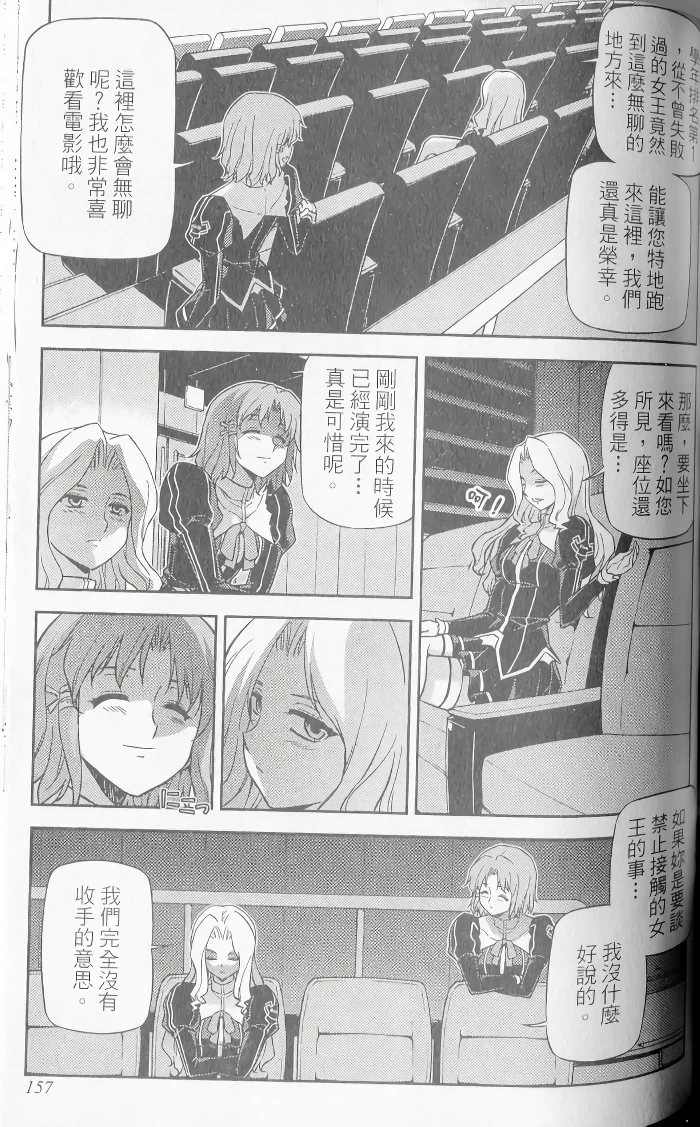 Page 157