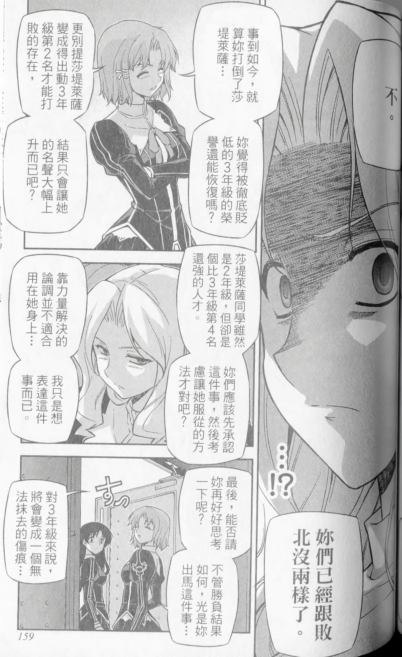 Page 159