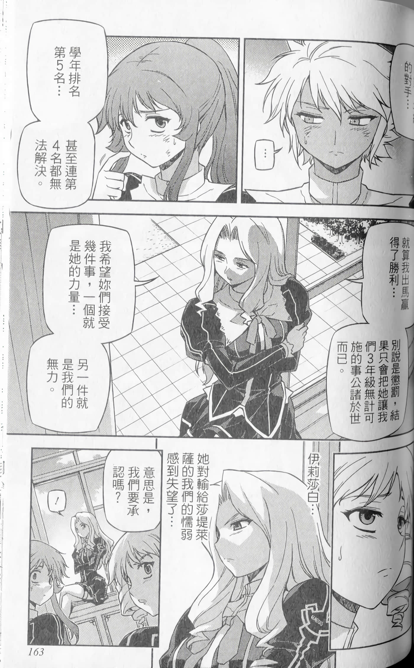 Page 163
