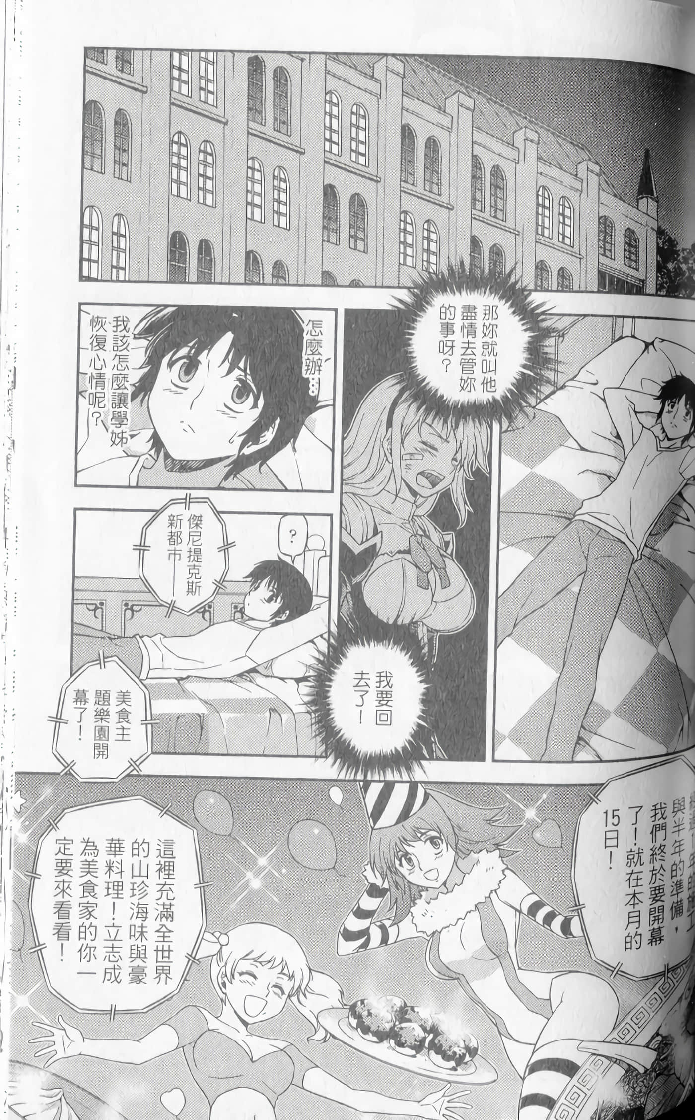 Page 167