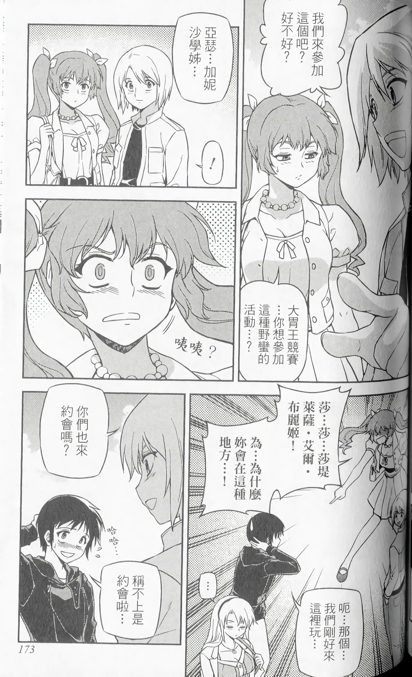 Page 173