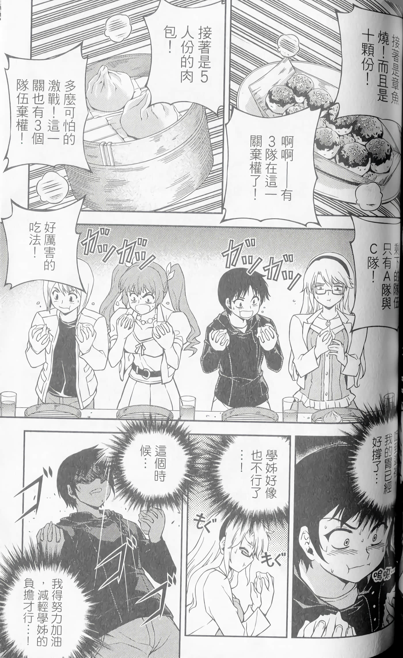 Page 177