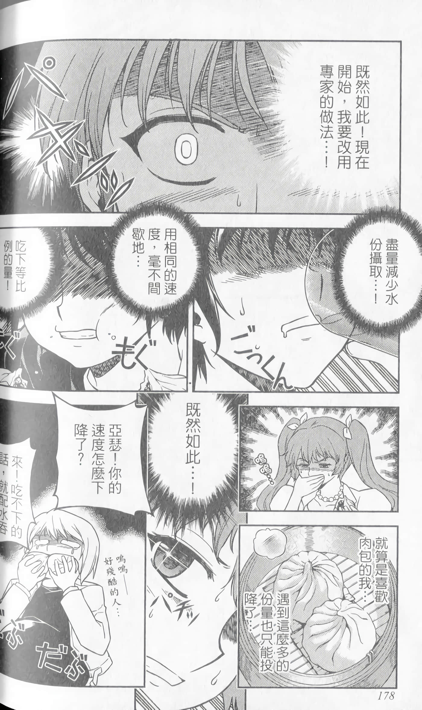 Page 178