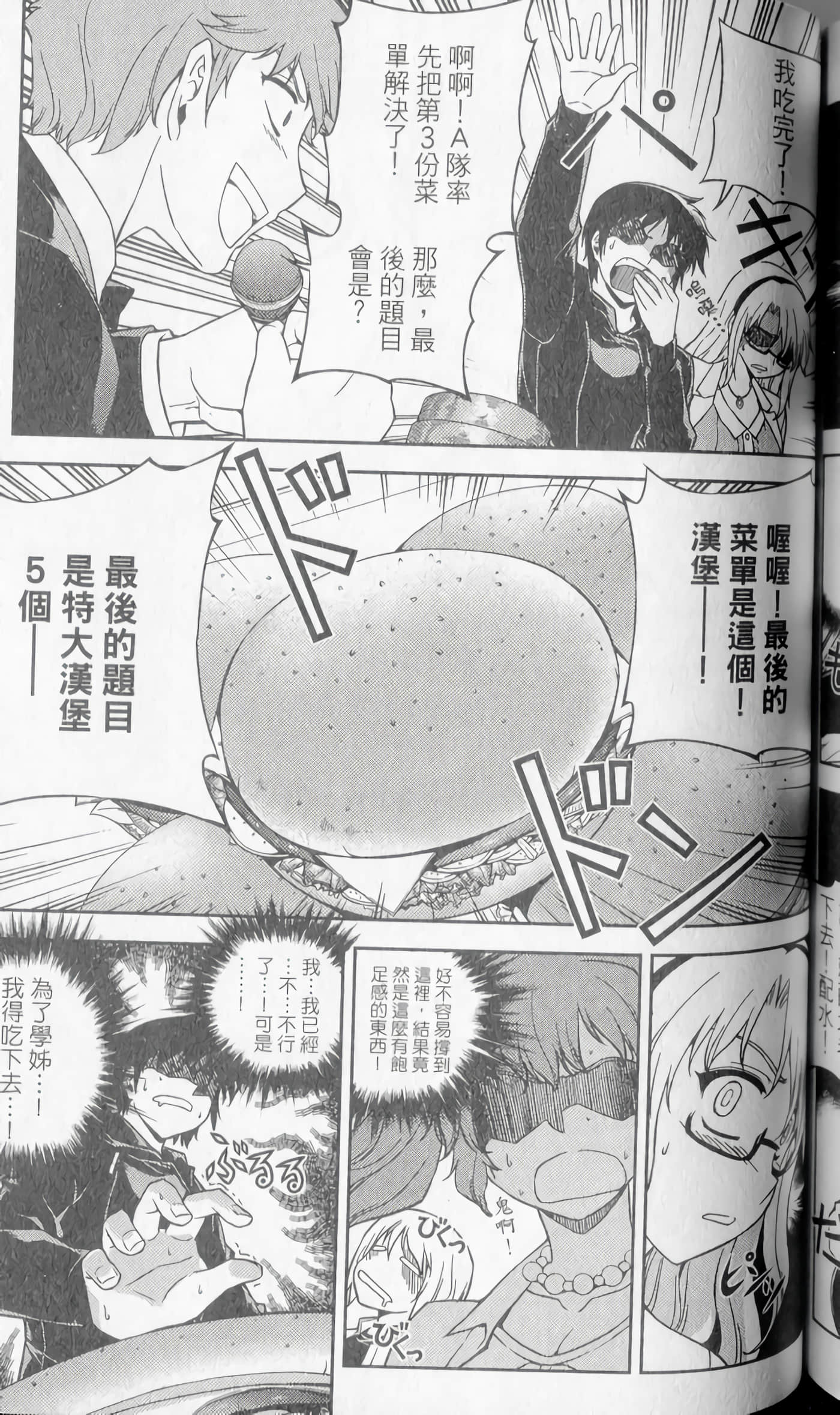 Page 179