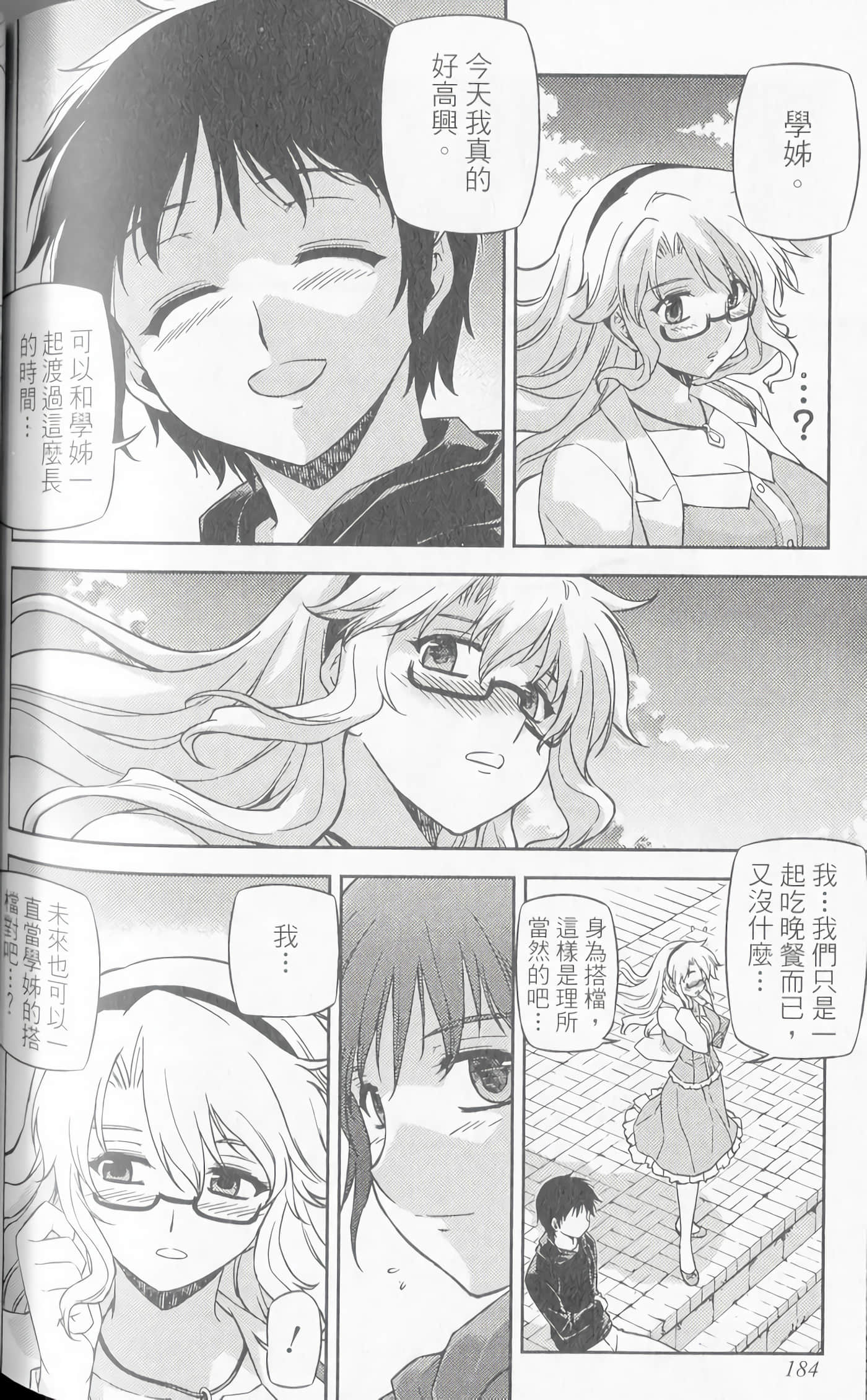 Page 184