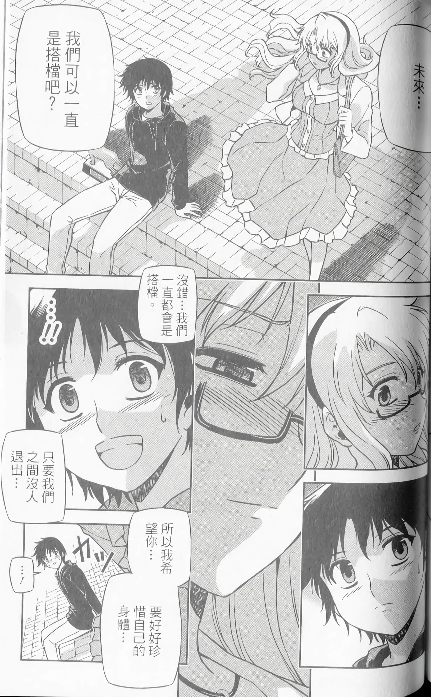 Page 185