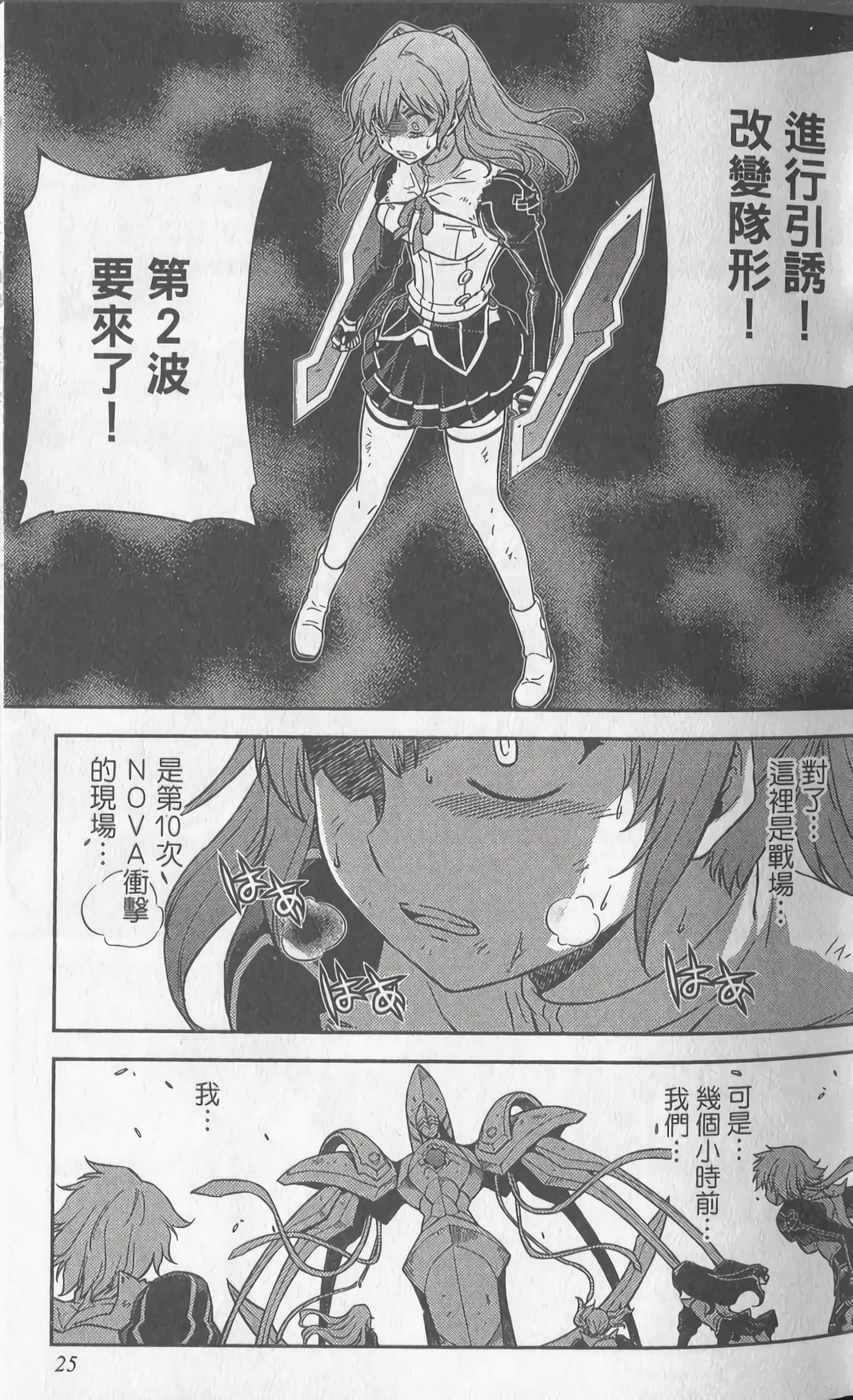 Page 25