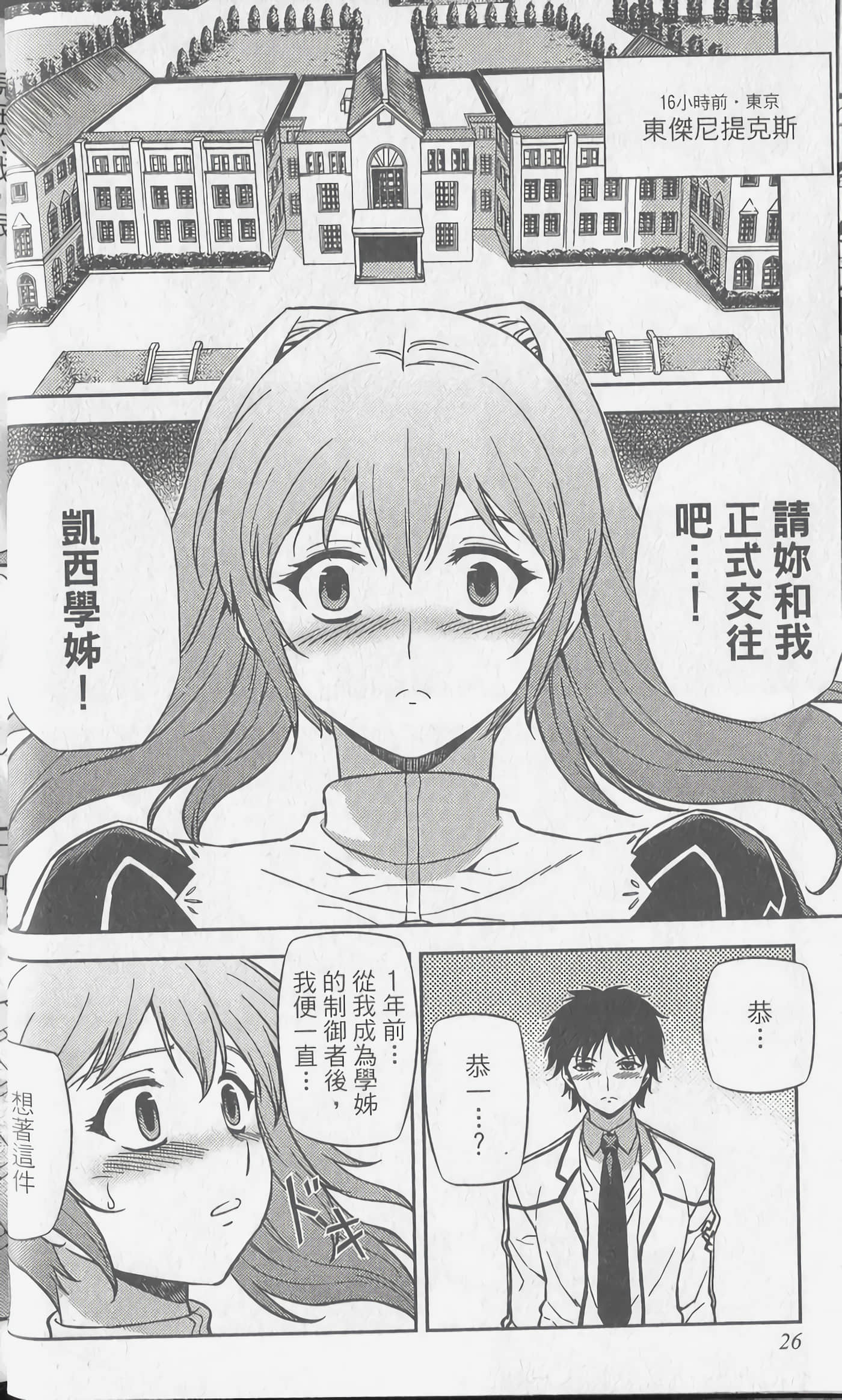 Page 26