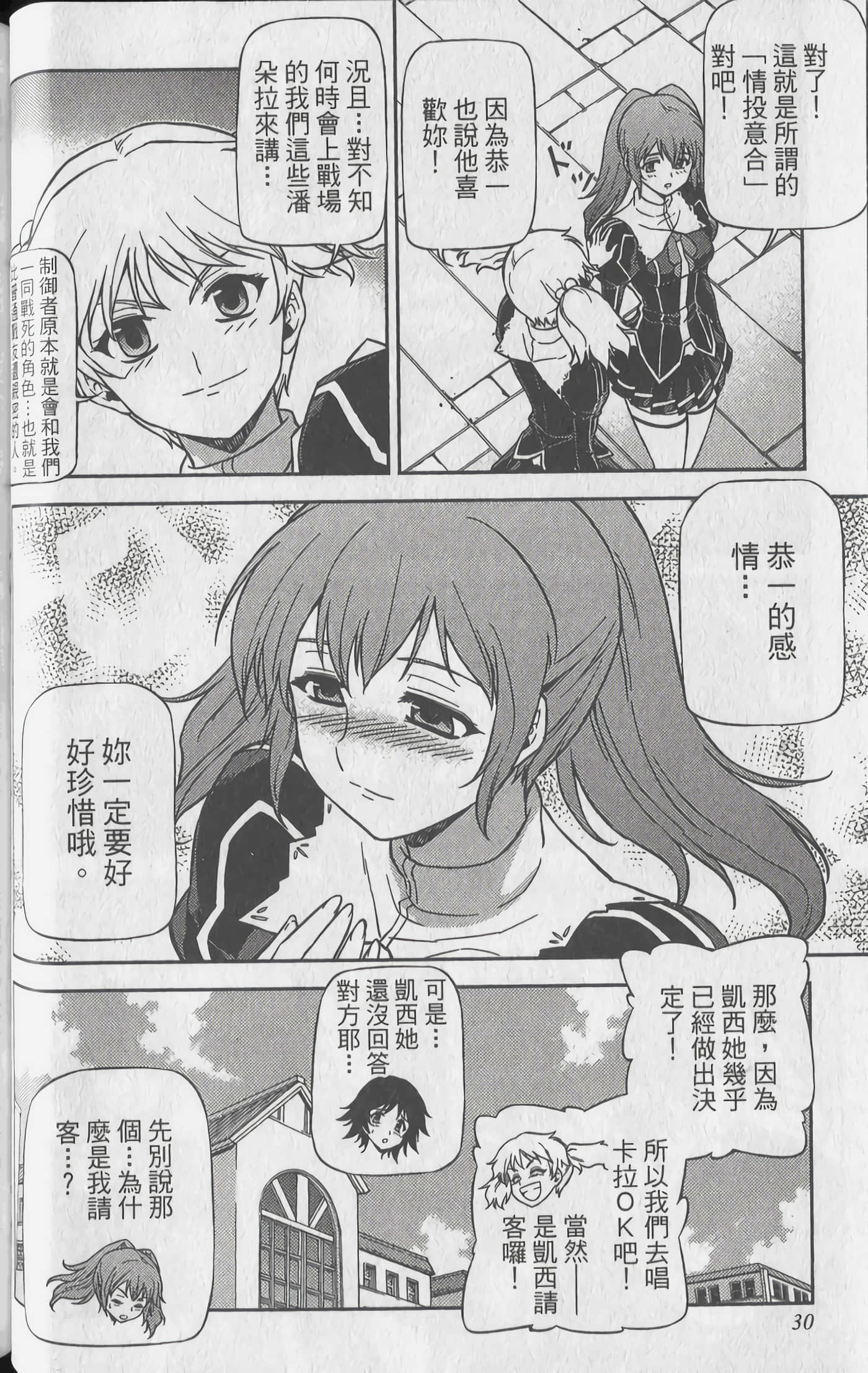 Page 30