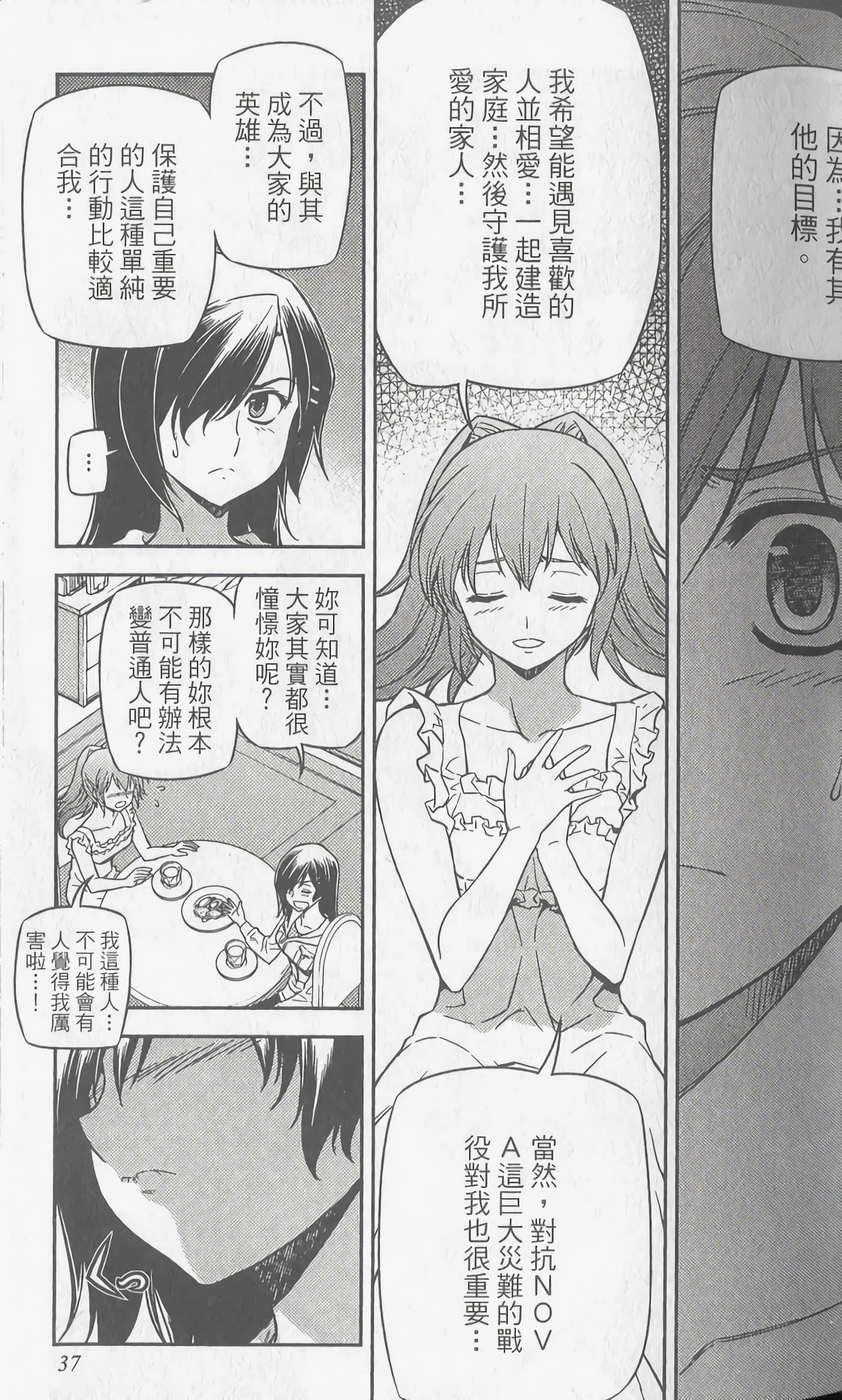 Page 37