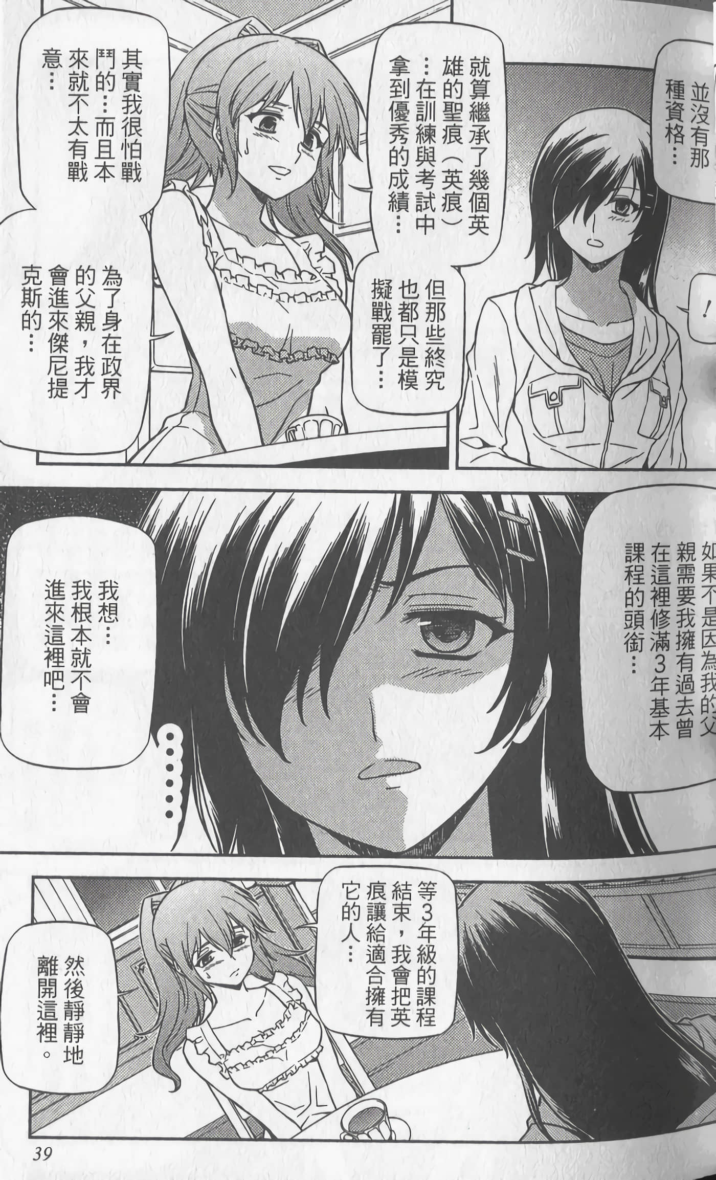 Page 39