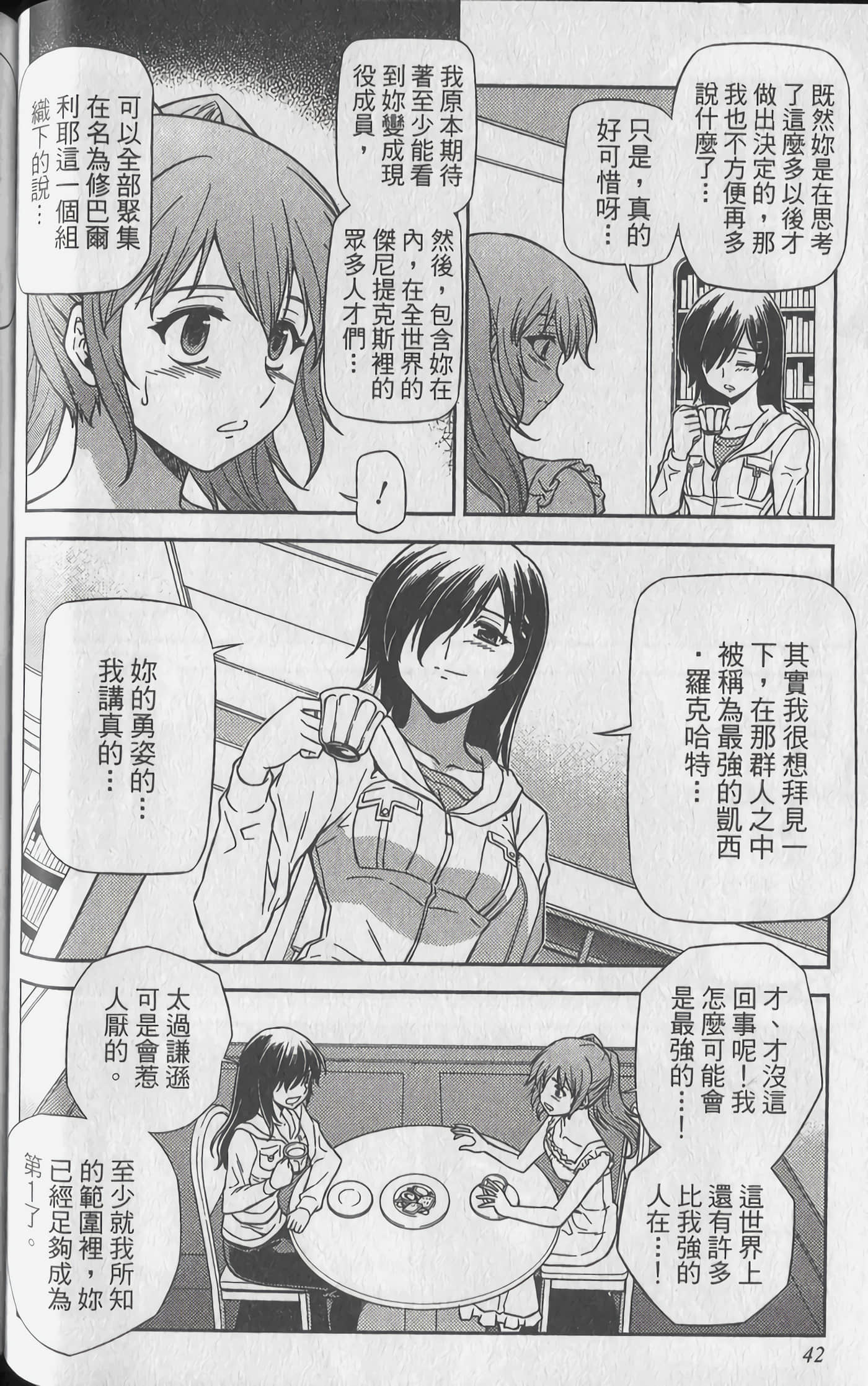 Page 42