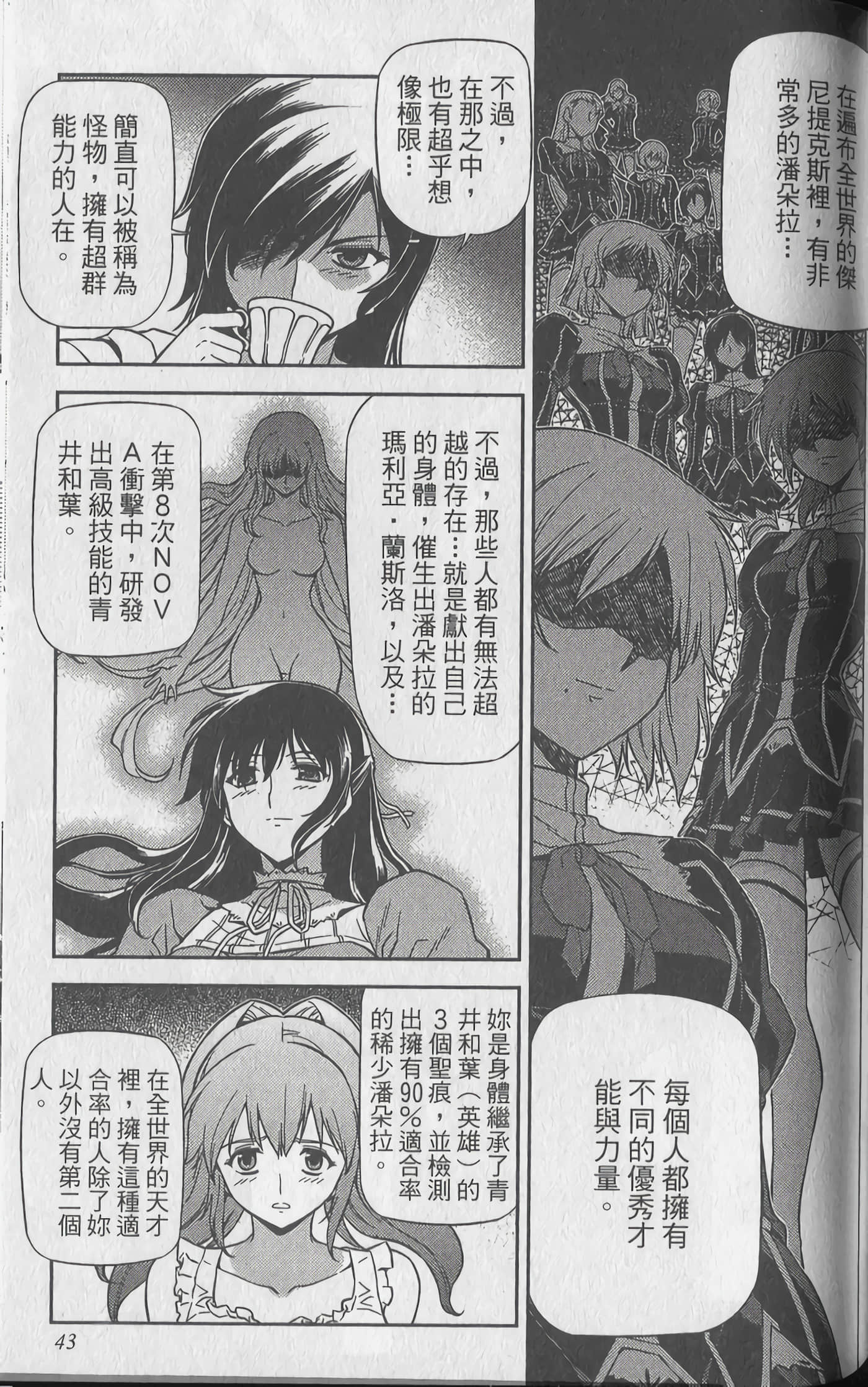Page 43