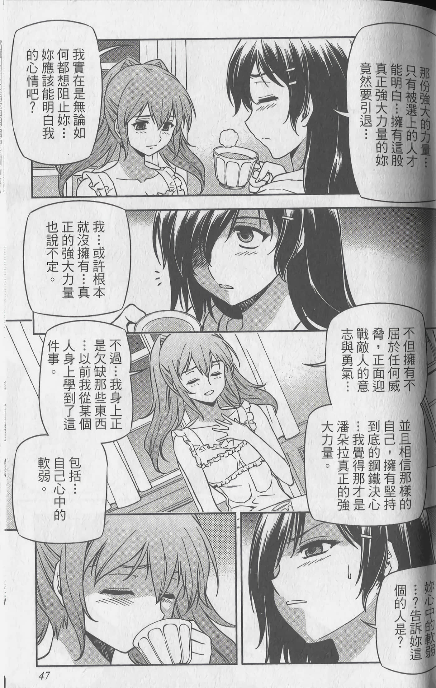 Page 47