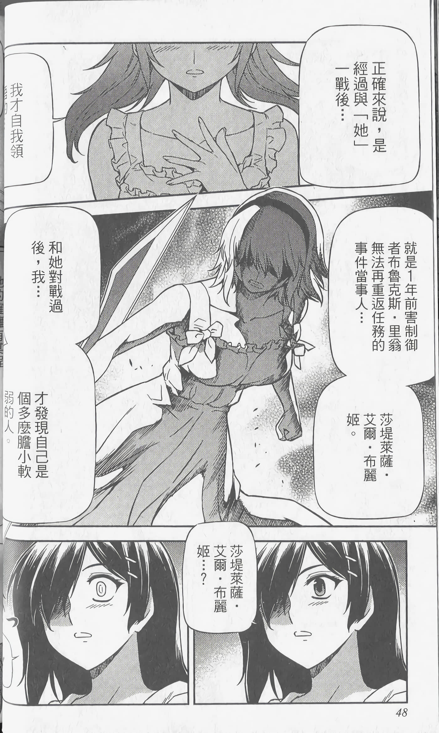 Page 48