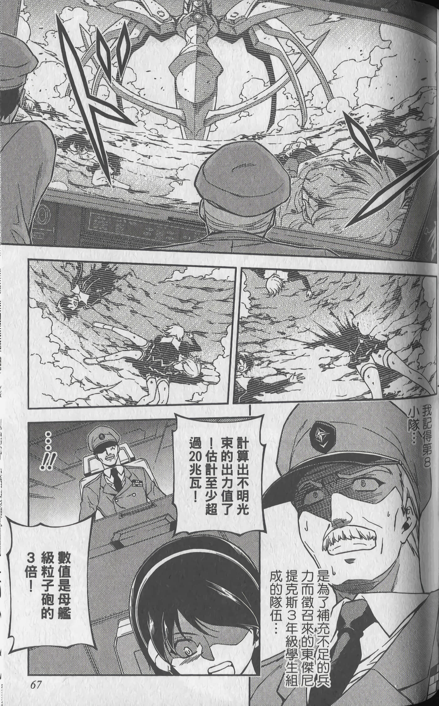 Page 67
