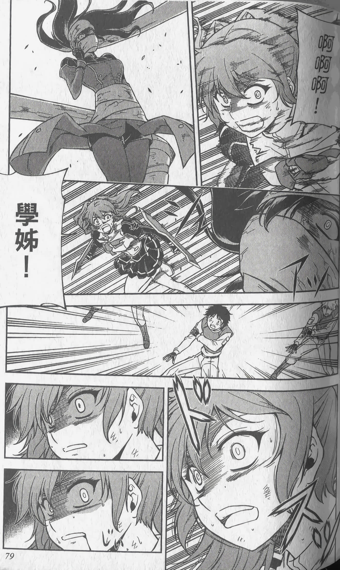 Page 79