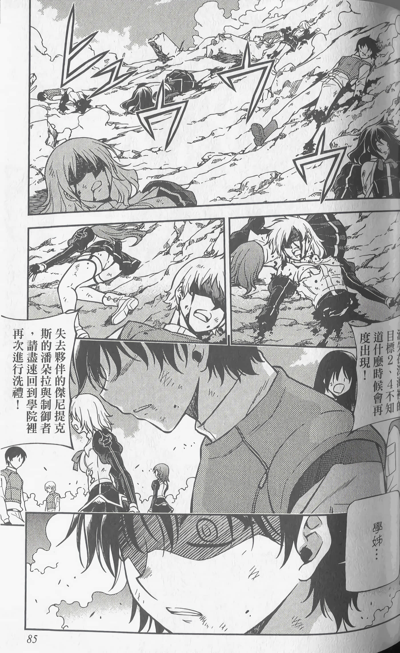 Page 85