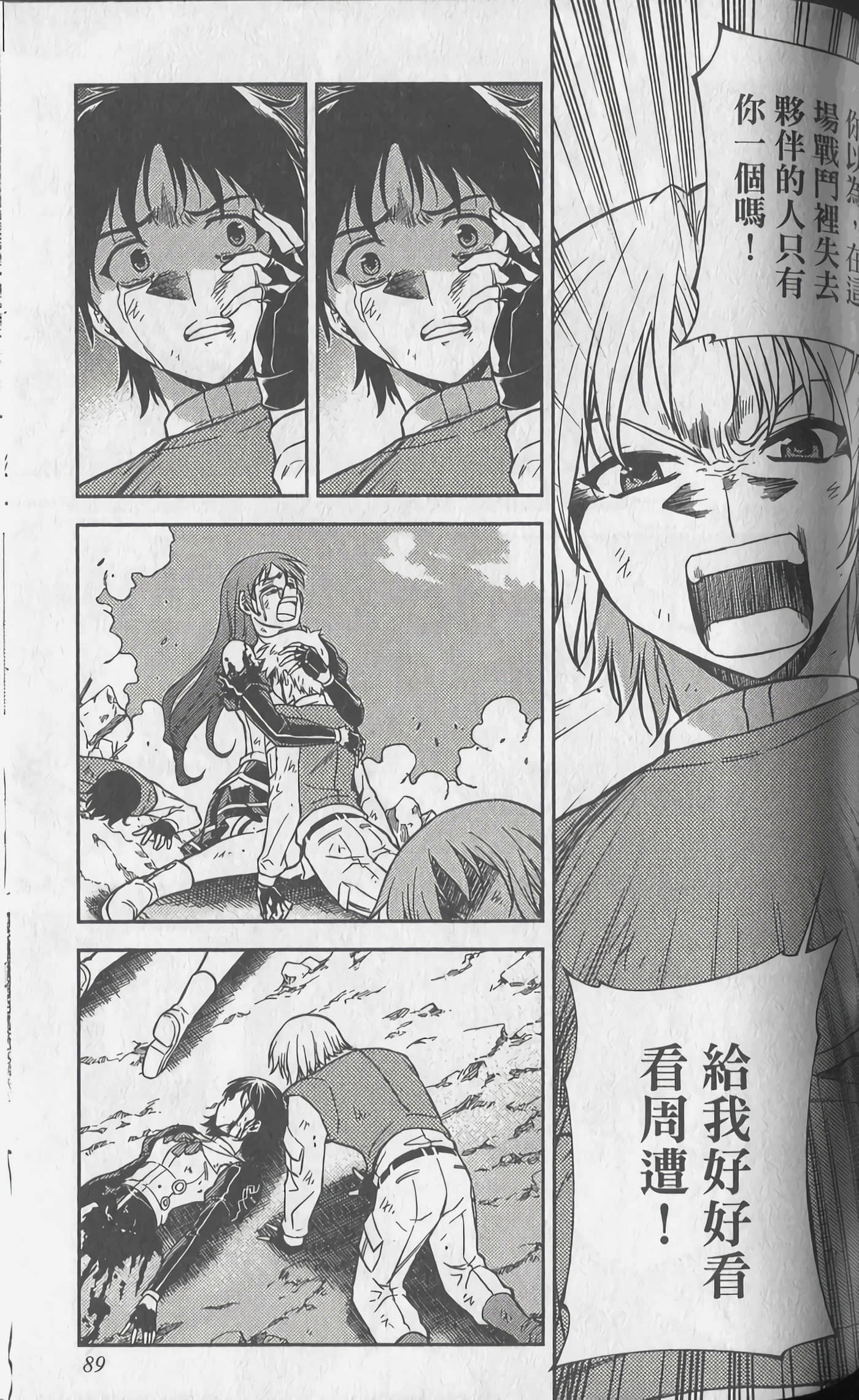 Page 89