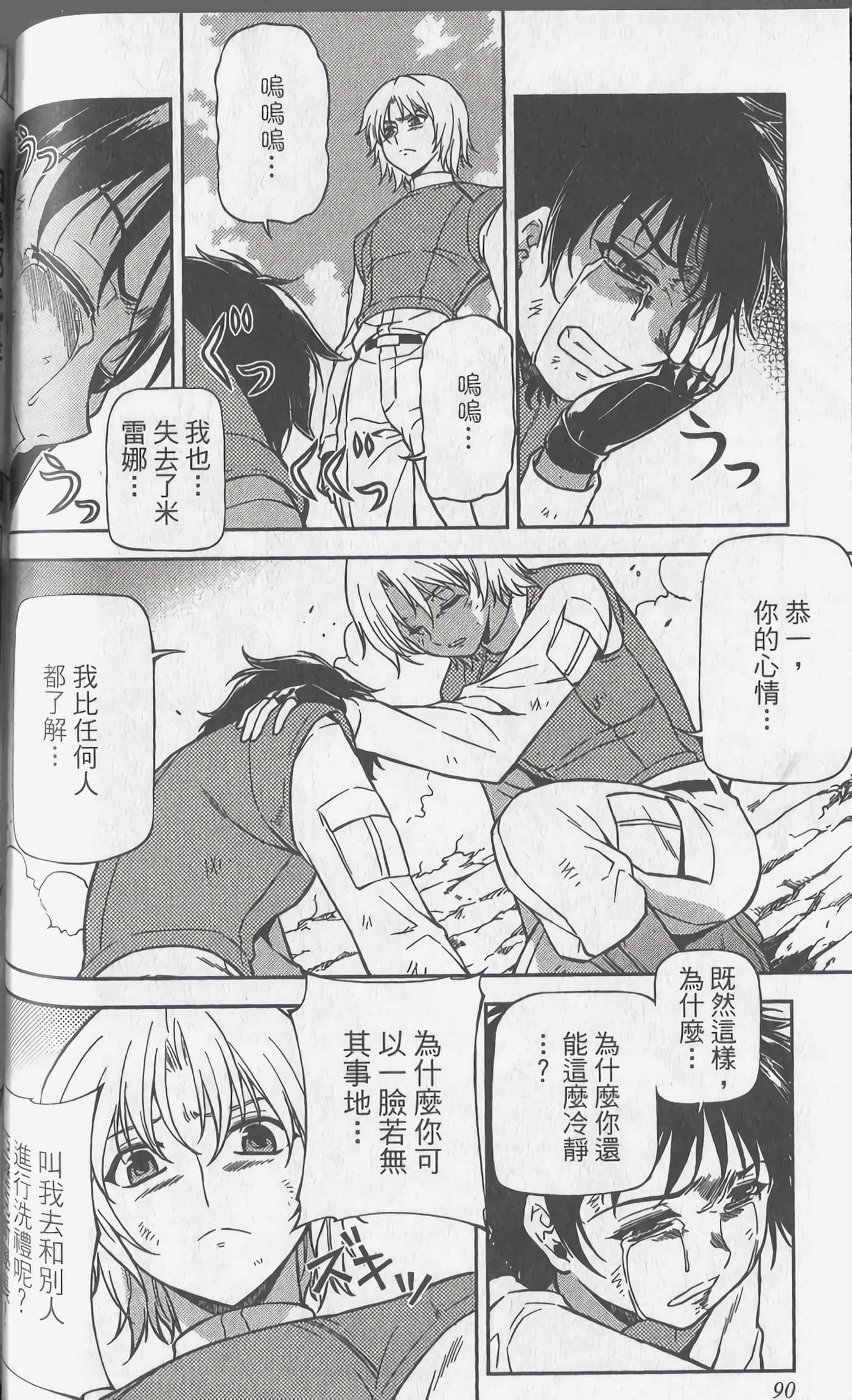 Page 90
