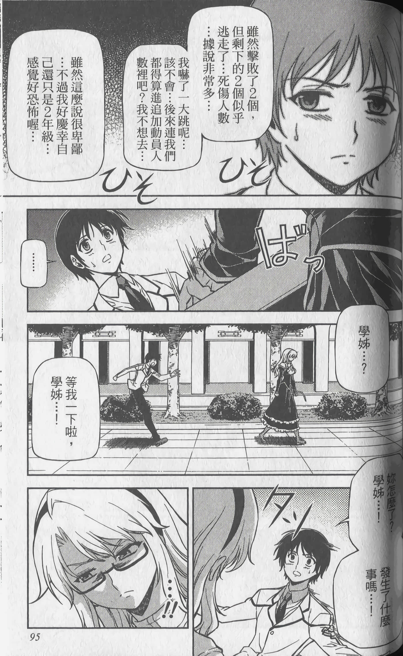 Page 95