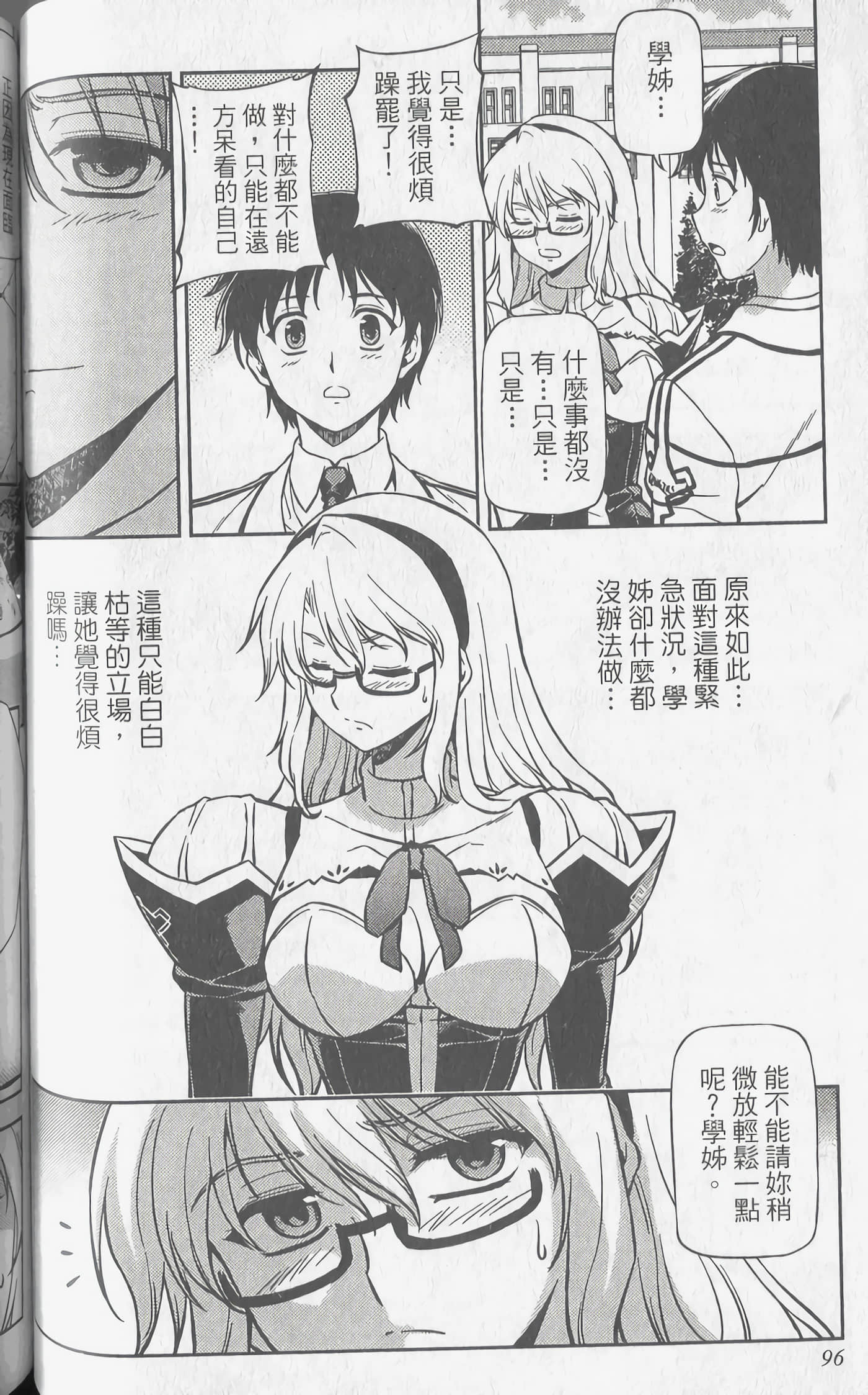Page 96