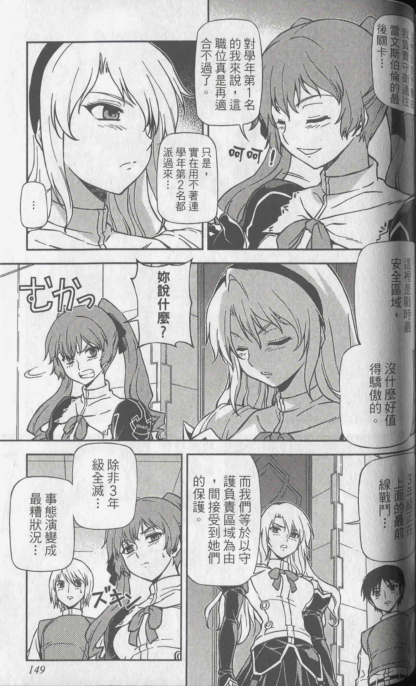 Page 149