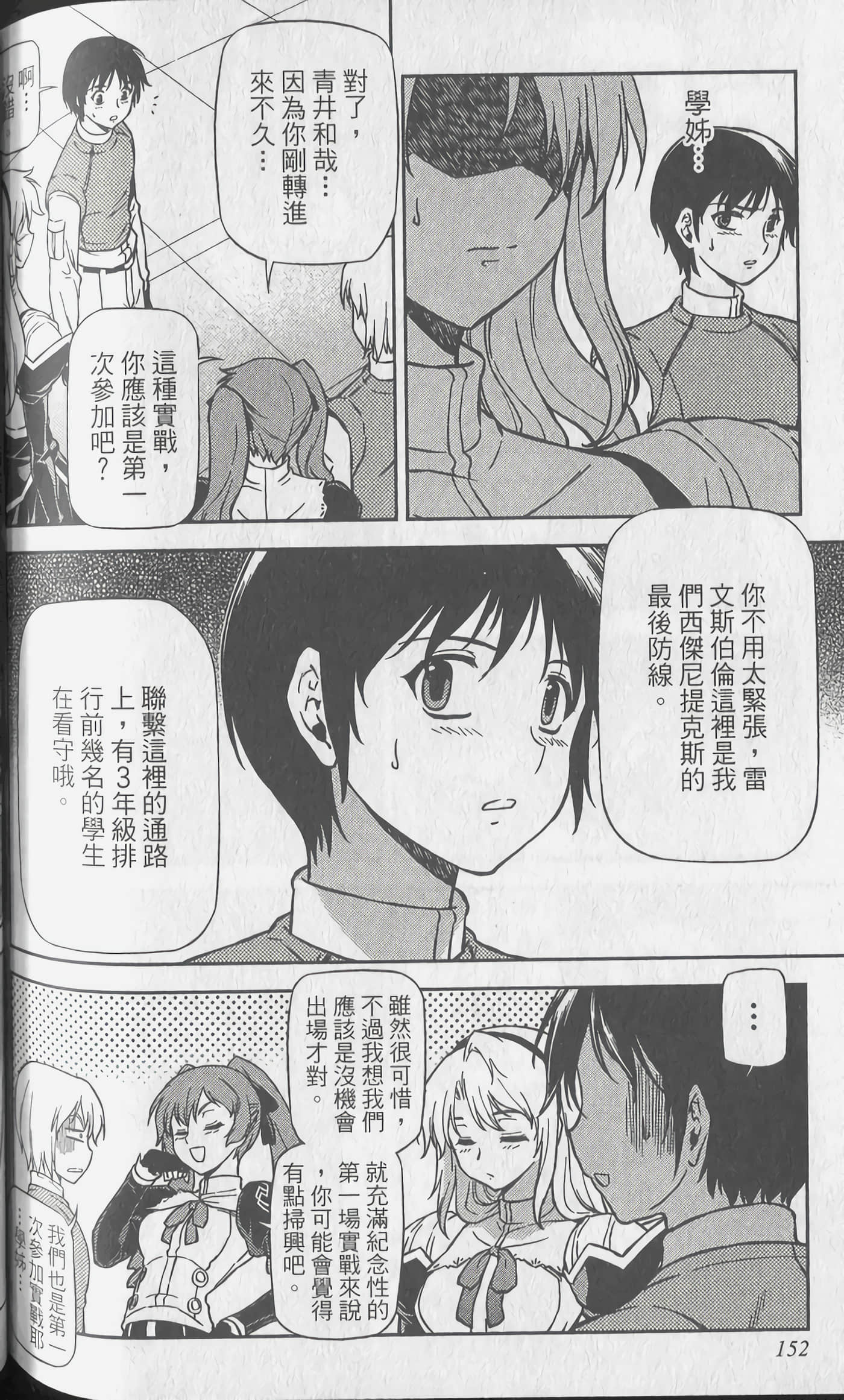 Page 152