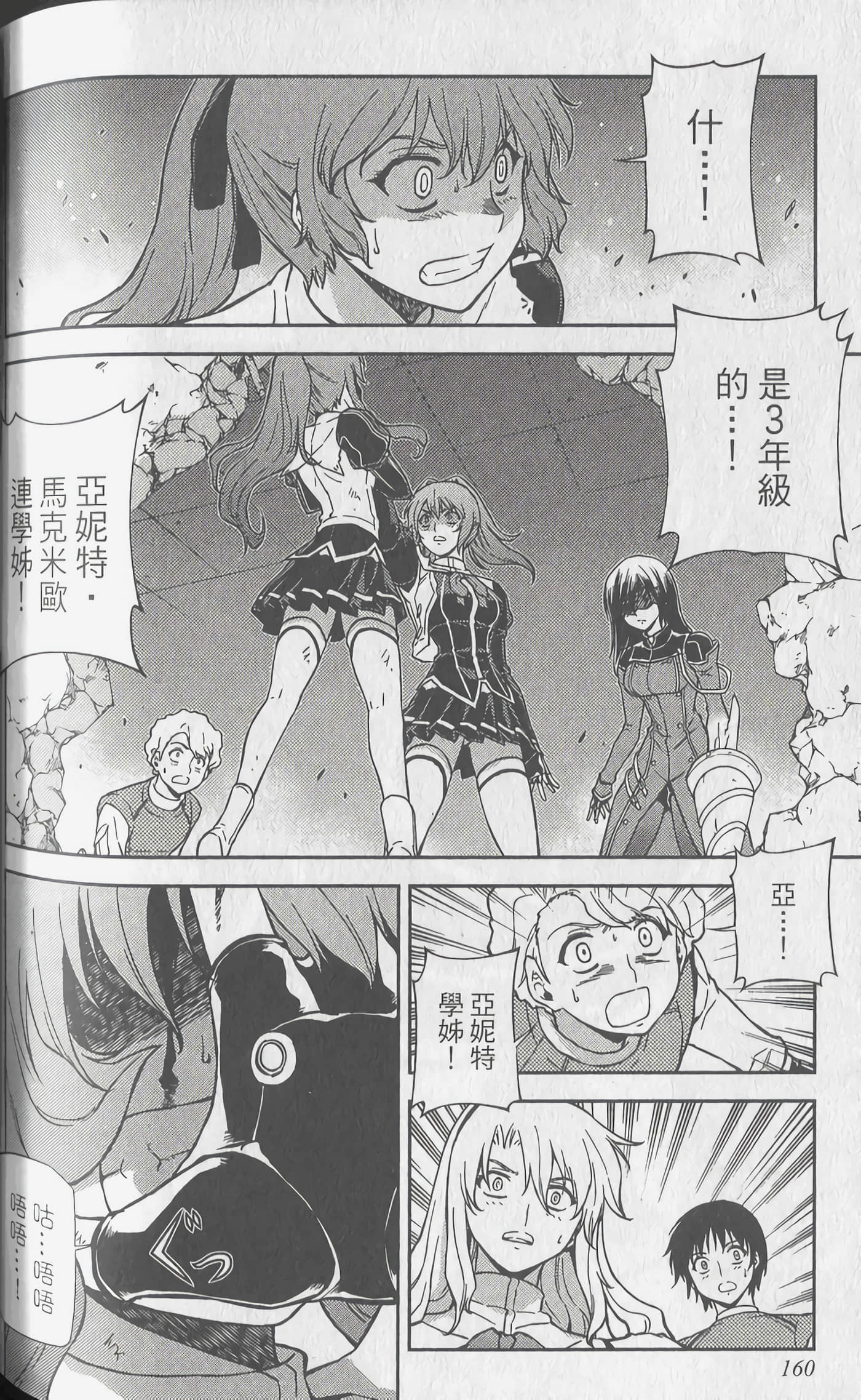 Page 160