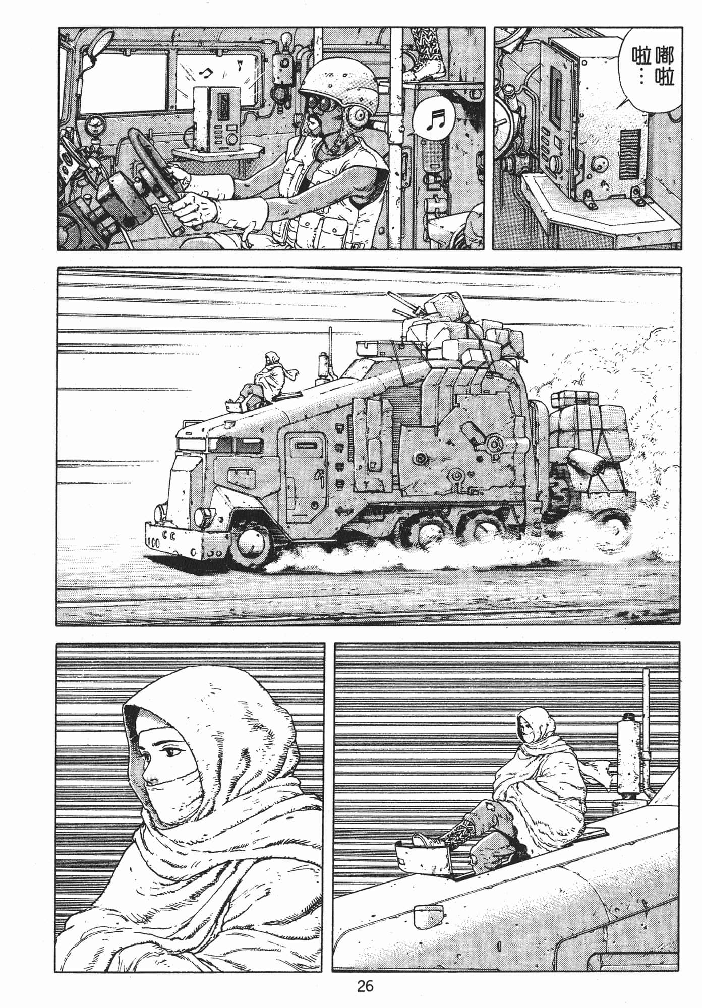 Page 29