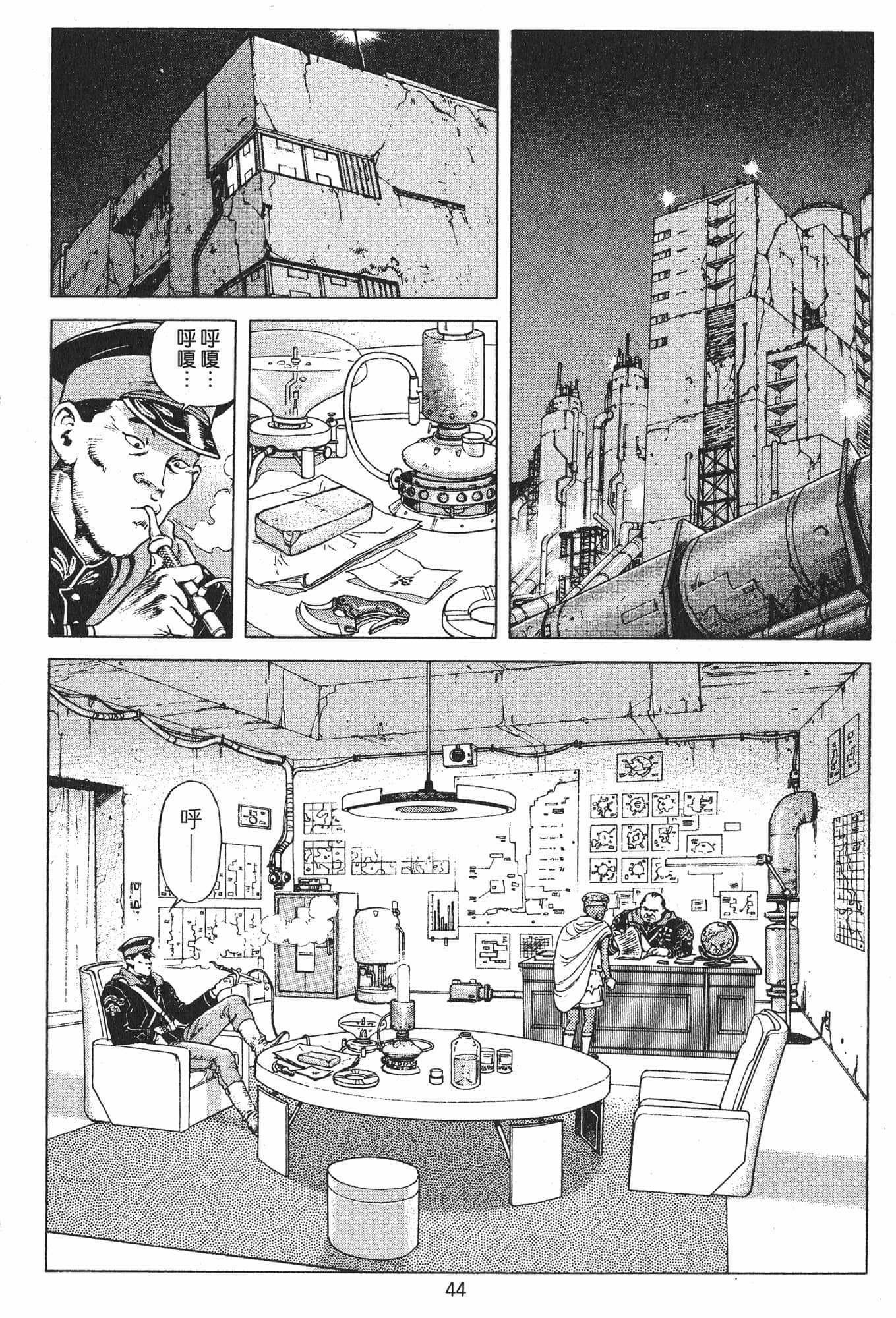 Page 47