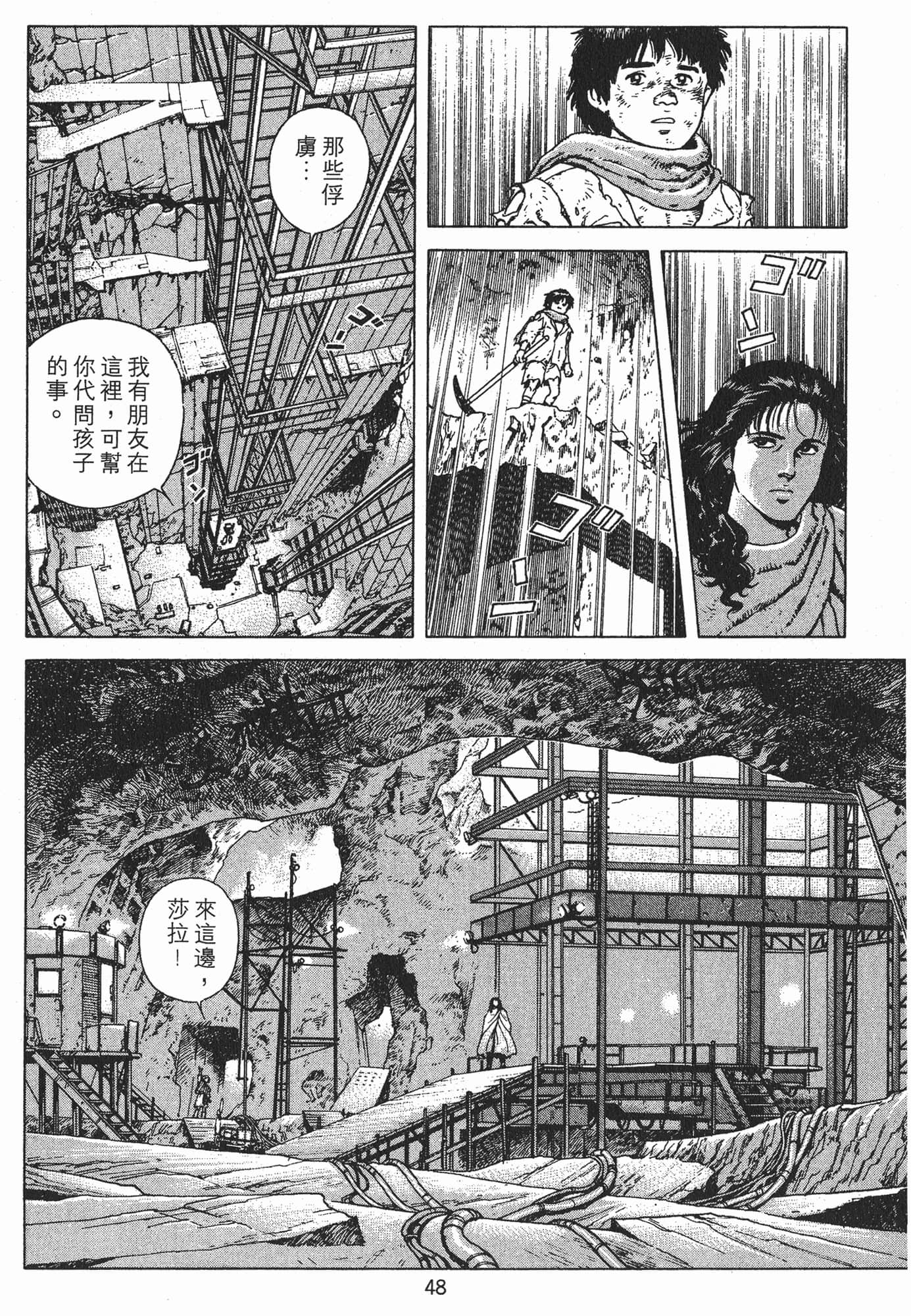 Page 51