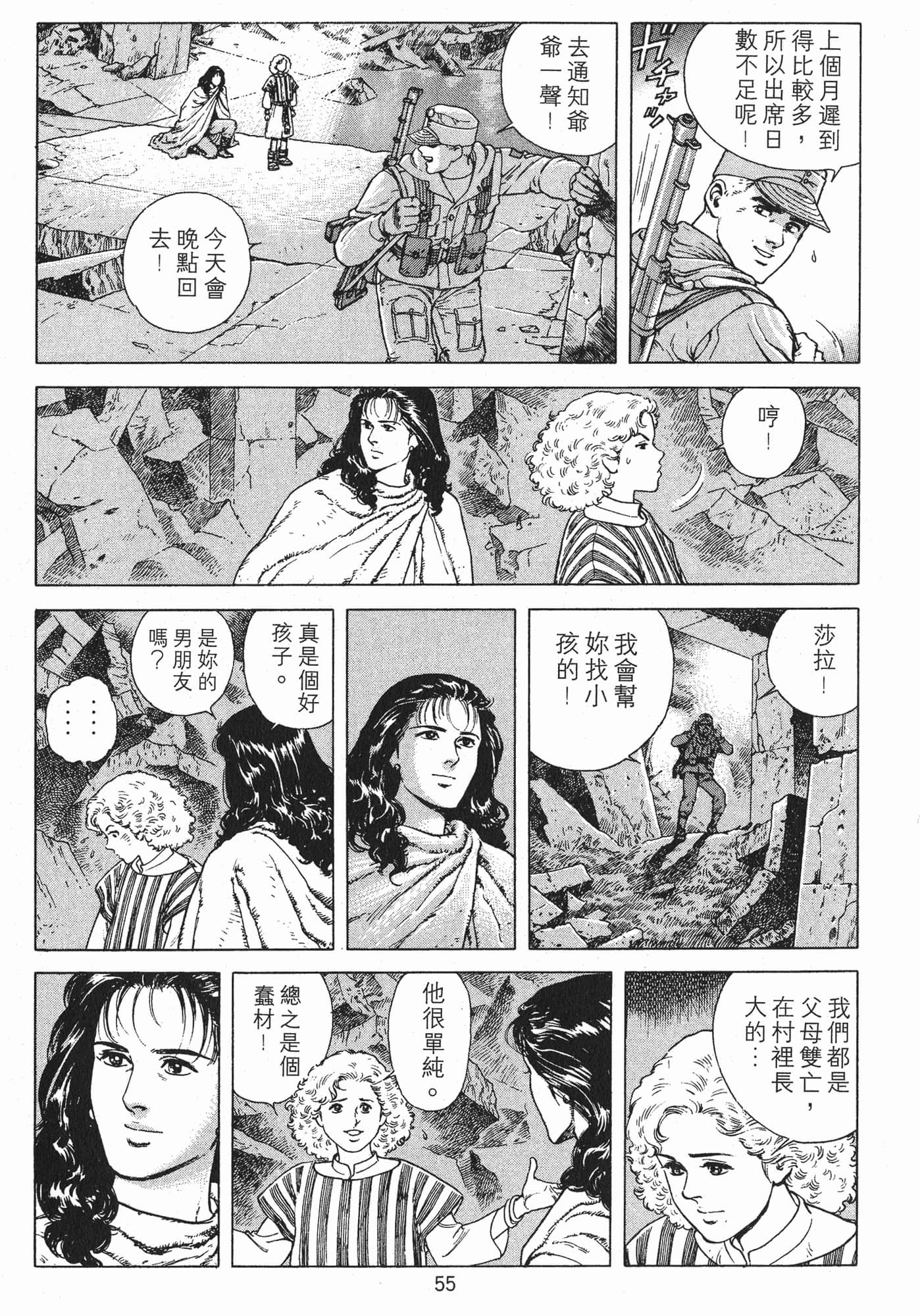 Page 58