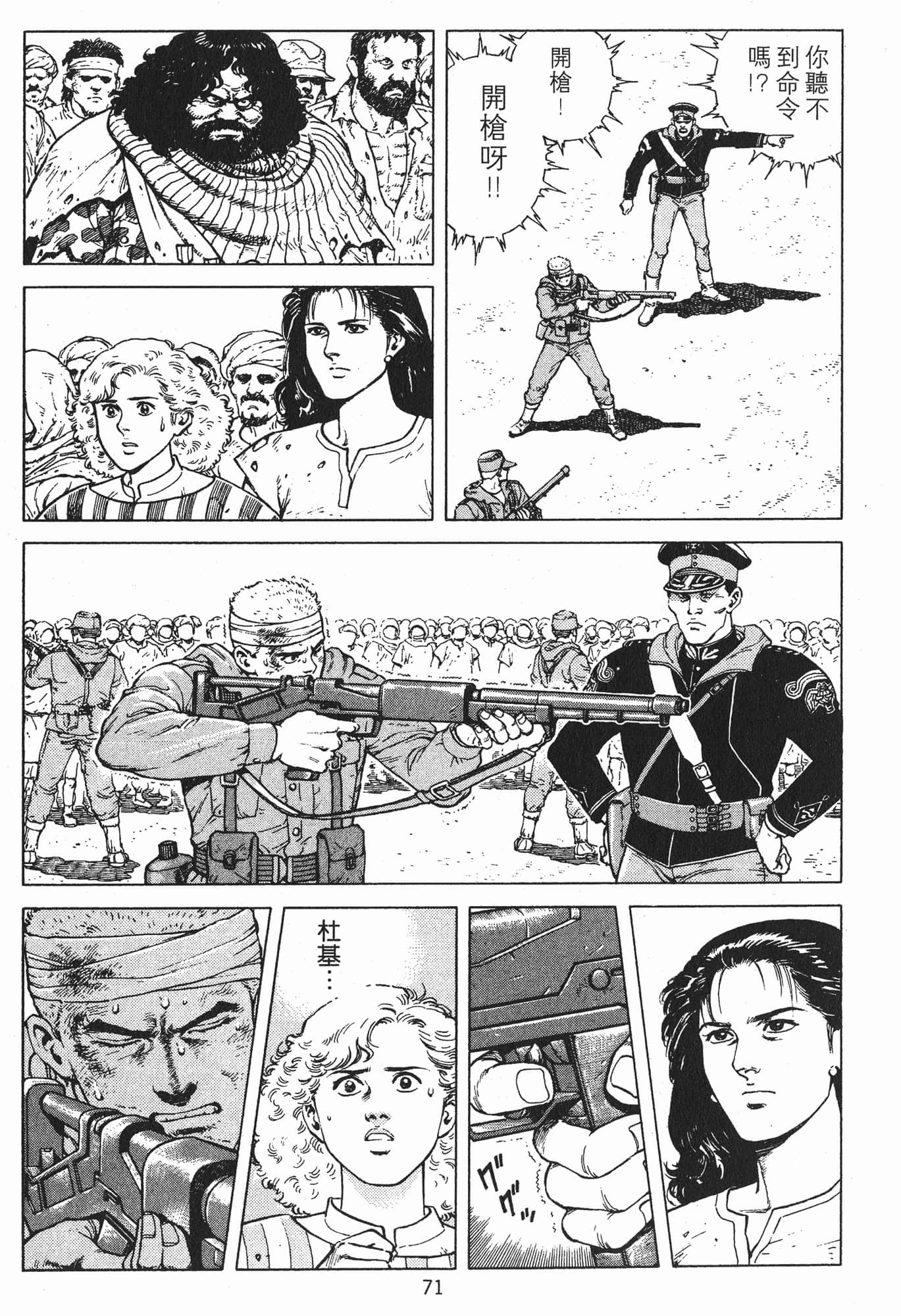 Page 74