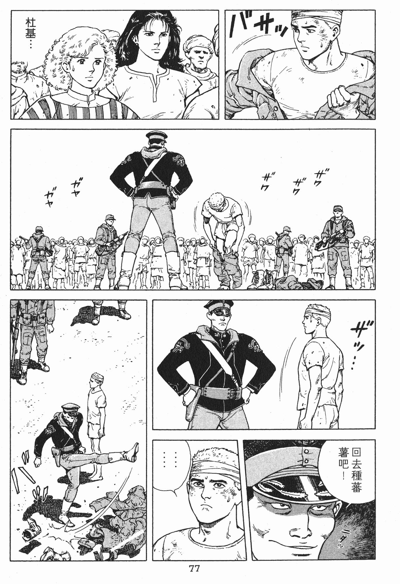 Page 80