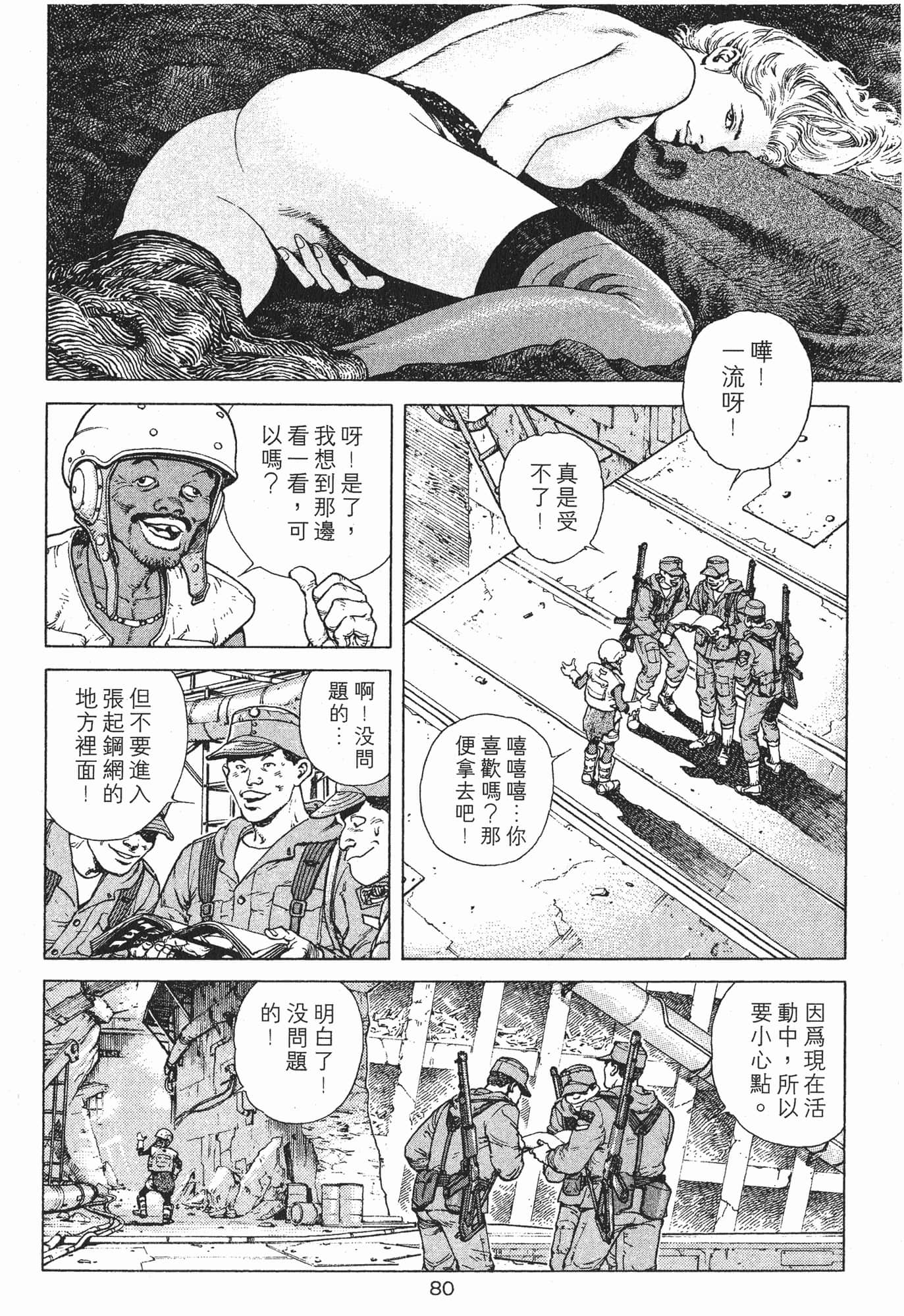 Page 83