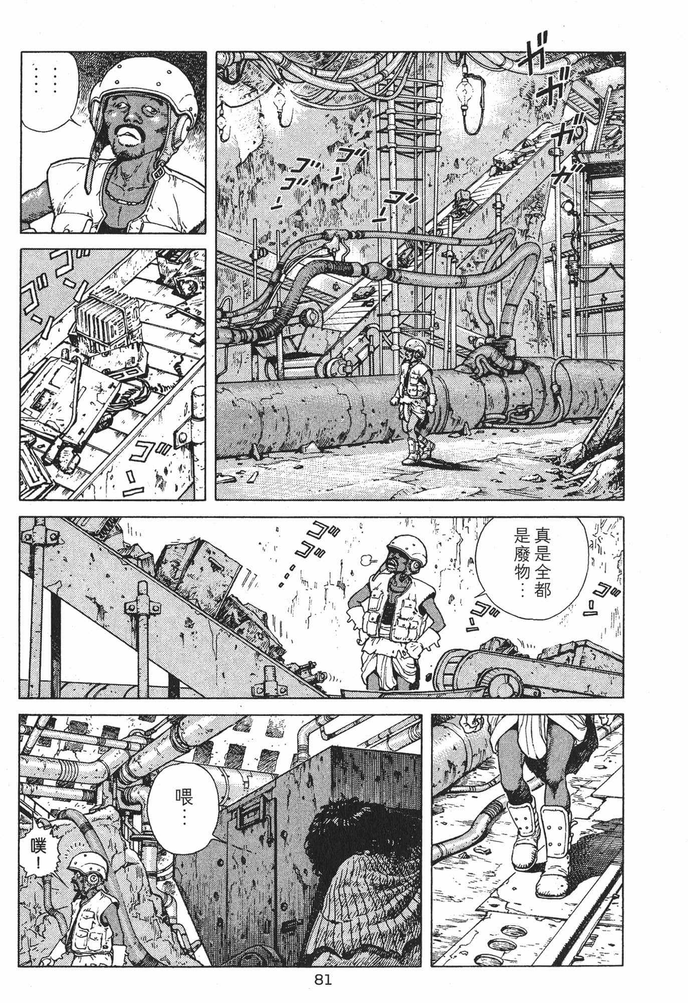 Page 84