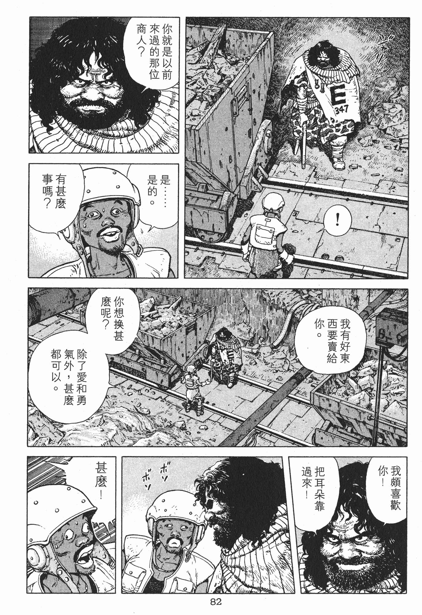 Page 85