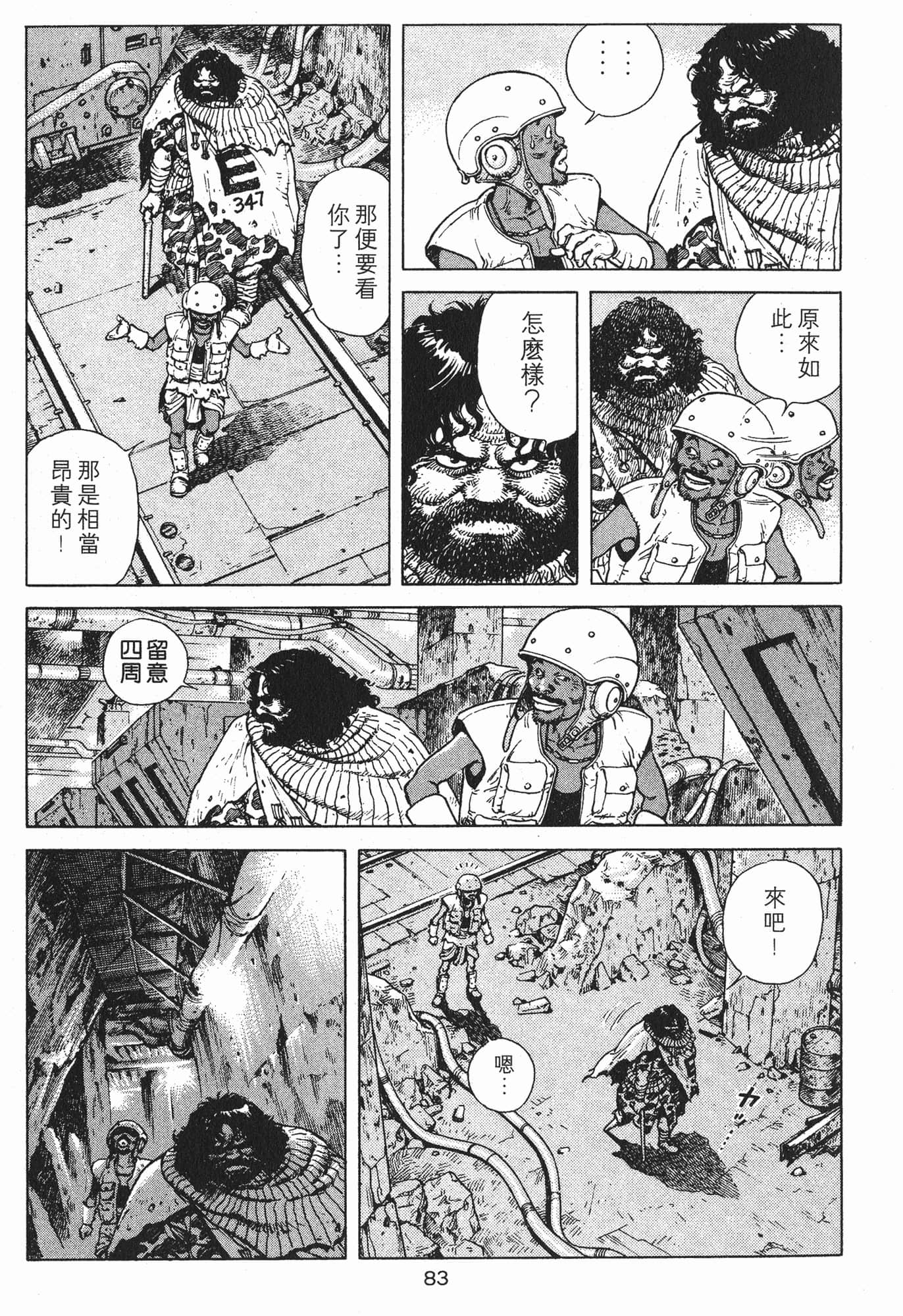 Page 86