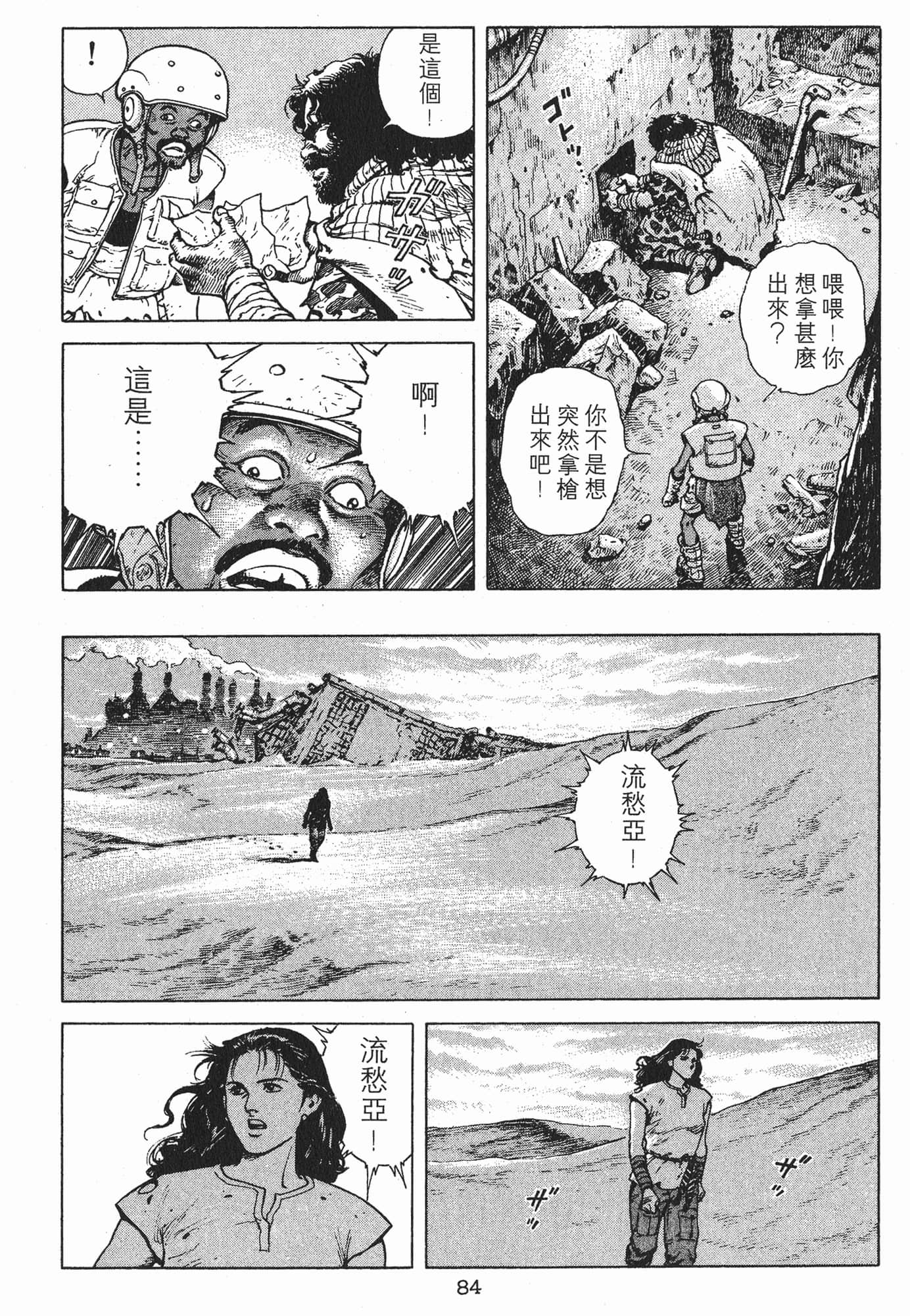 Page 87