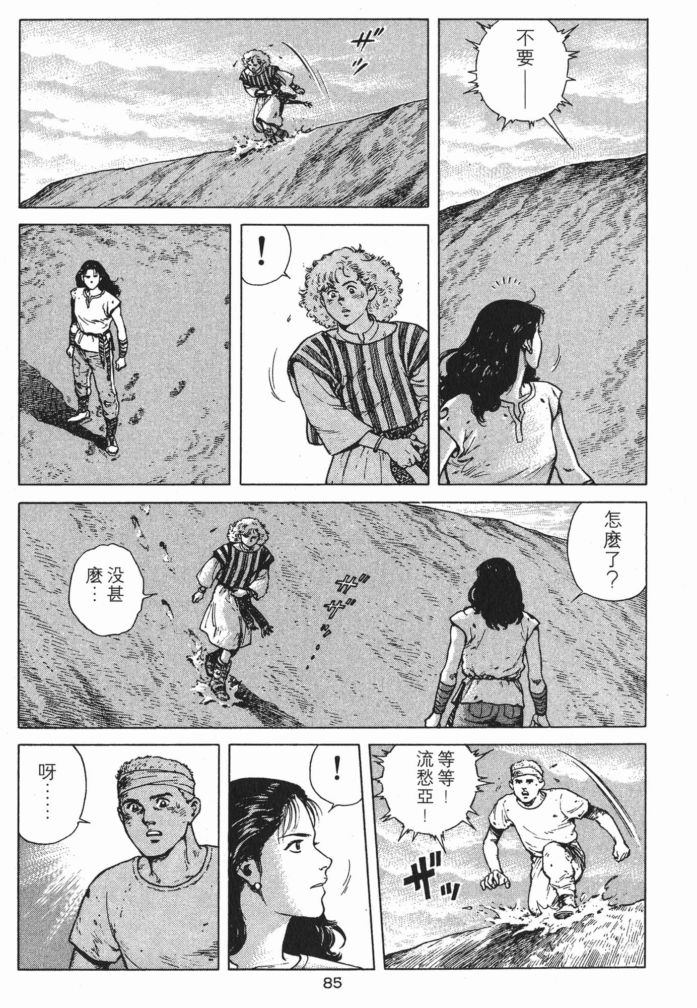 Page 88