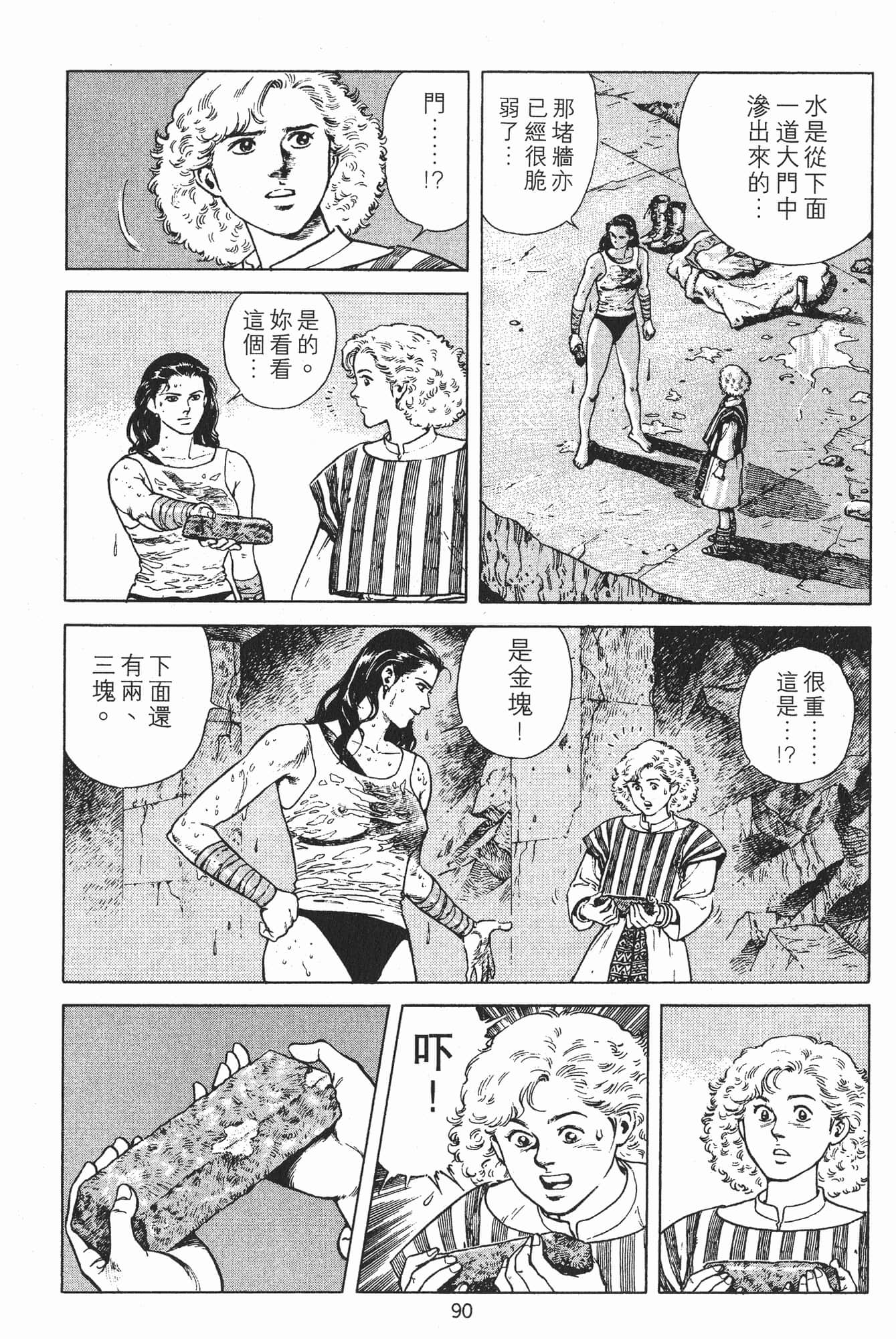 Page 93
