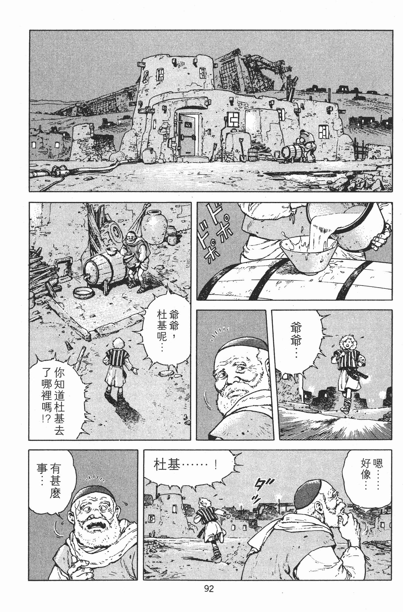 Page 95