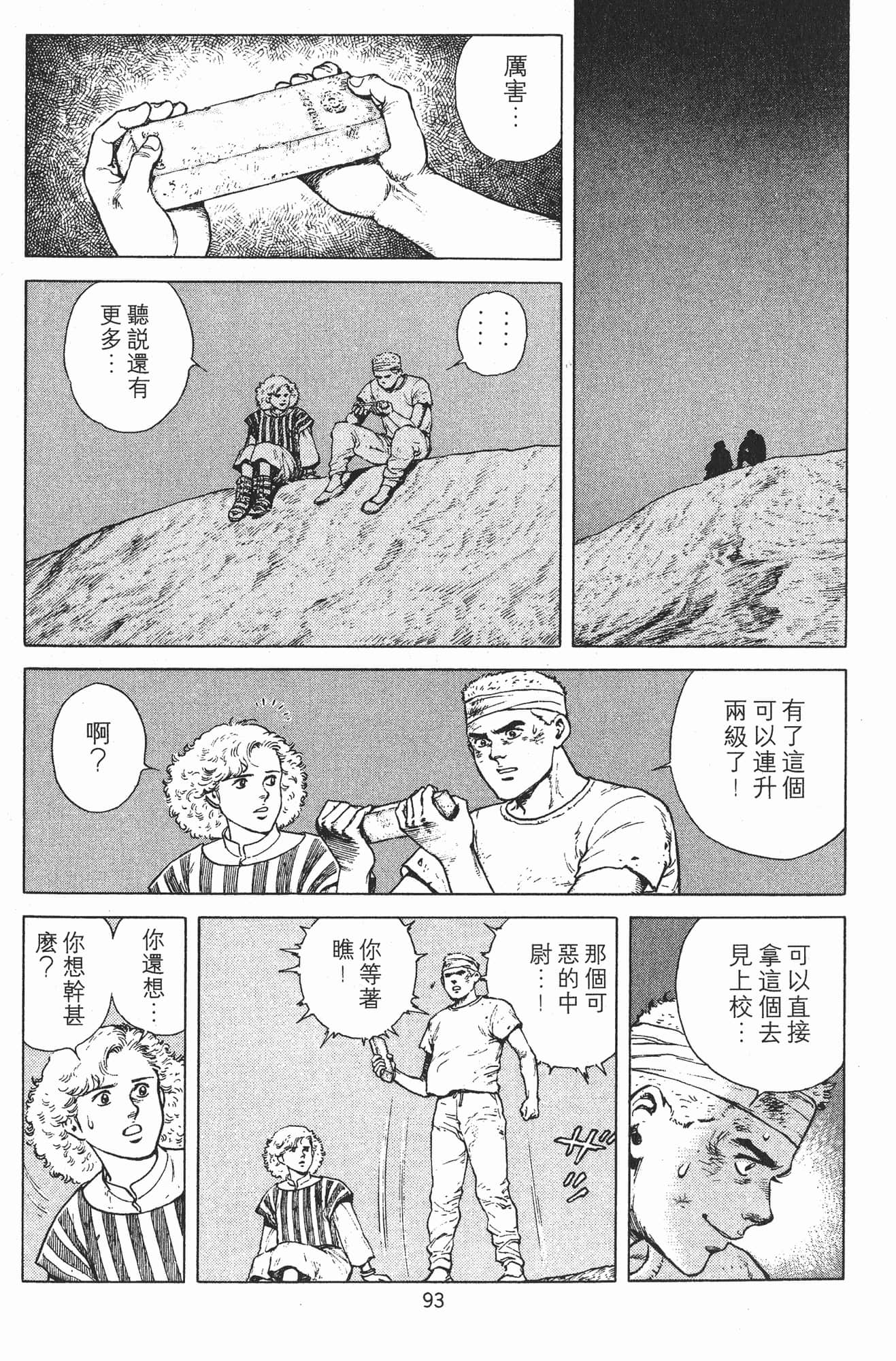 Page 96