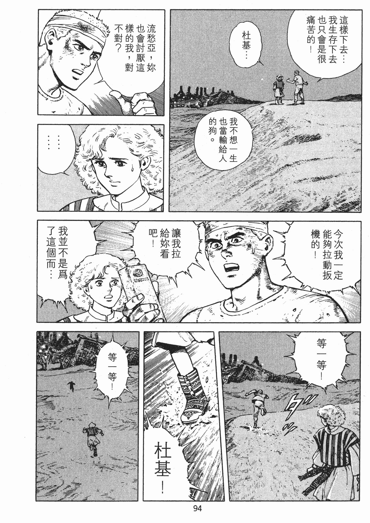 Page 97