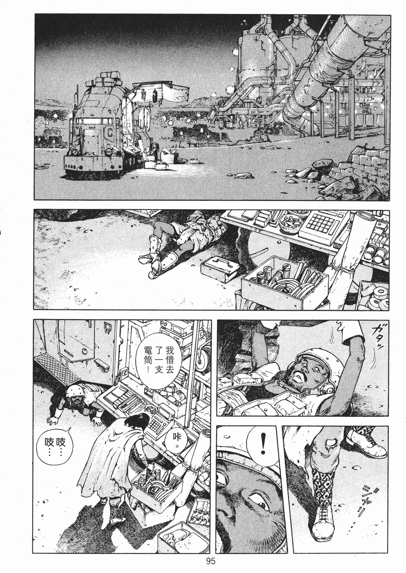 Page 98